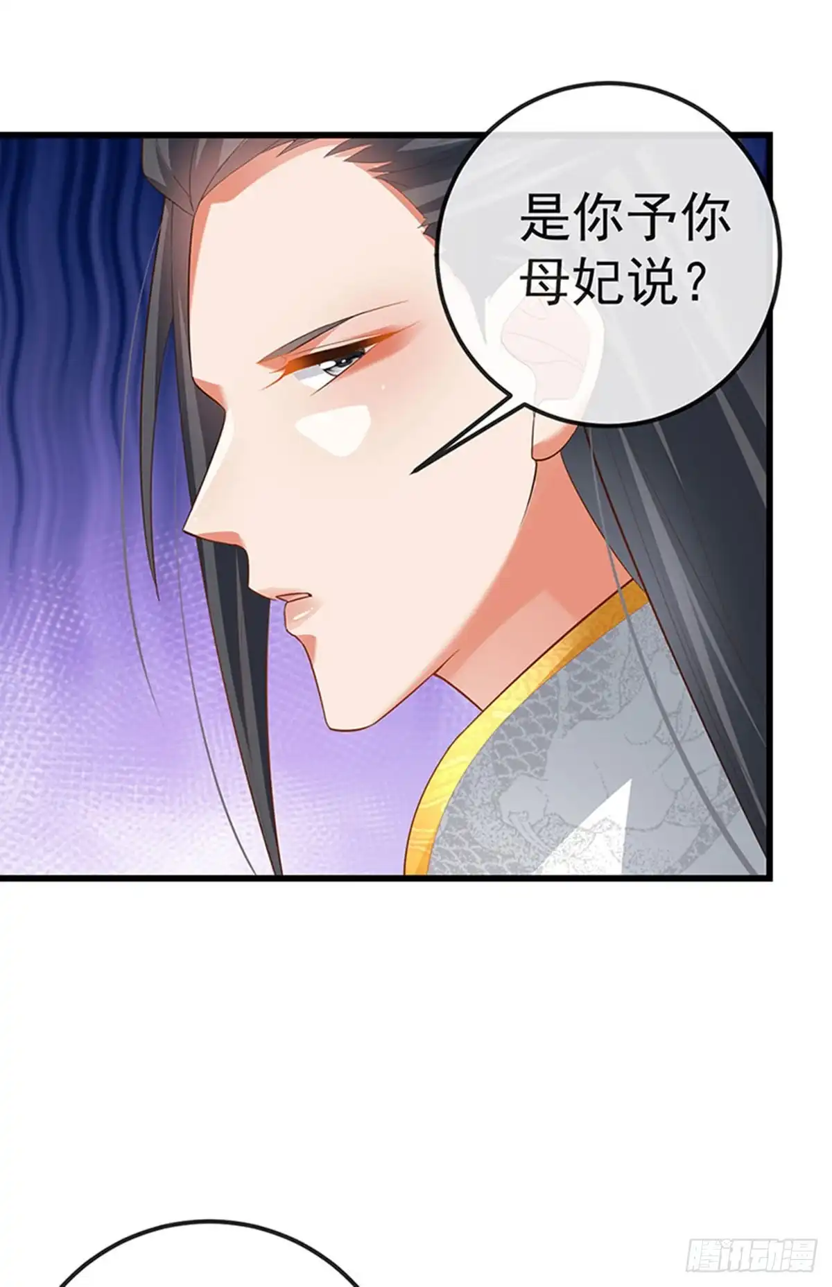 《虐渣的一百种方式》第59话 庆典开撕讨公道 第34页