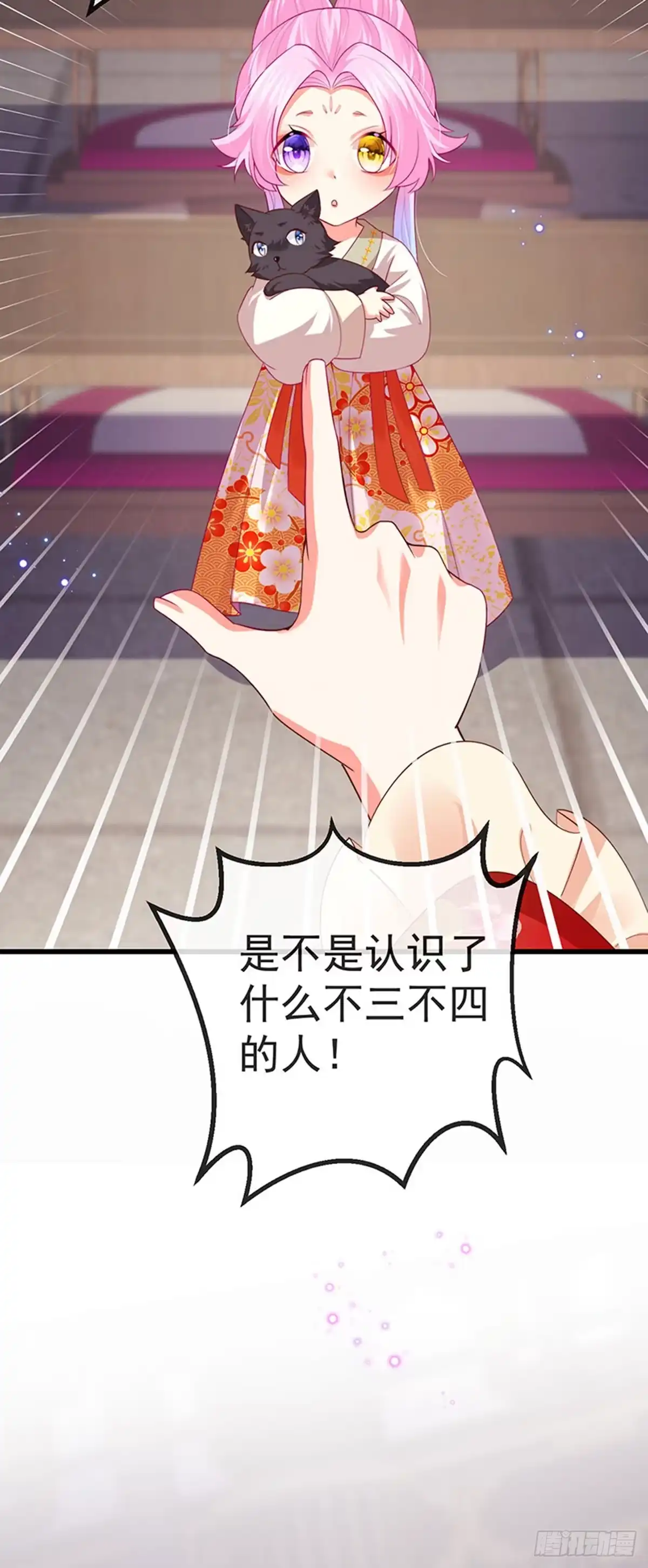 《虐渣的一百种方式》第59话 庆典开撕讨公道 第24页