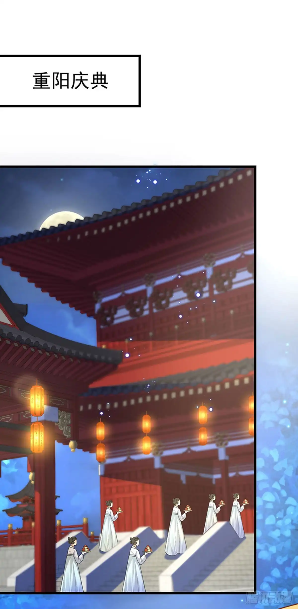 《虐渣的一百种方式》第59话 庆典开撕讨公道 第9页