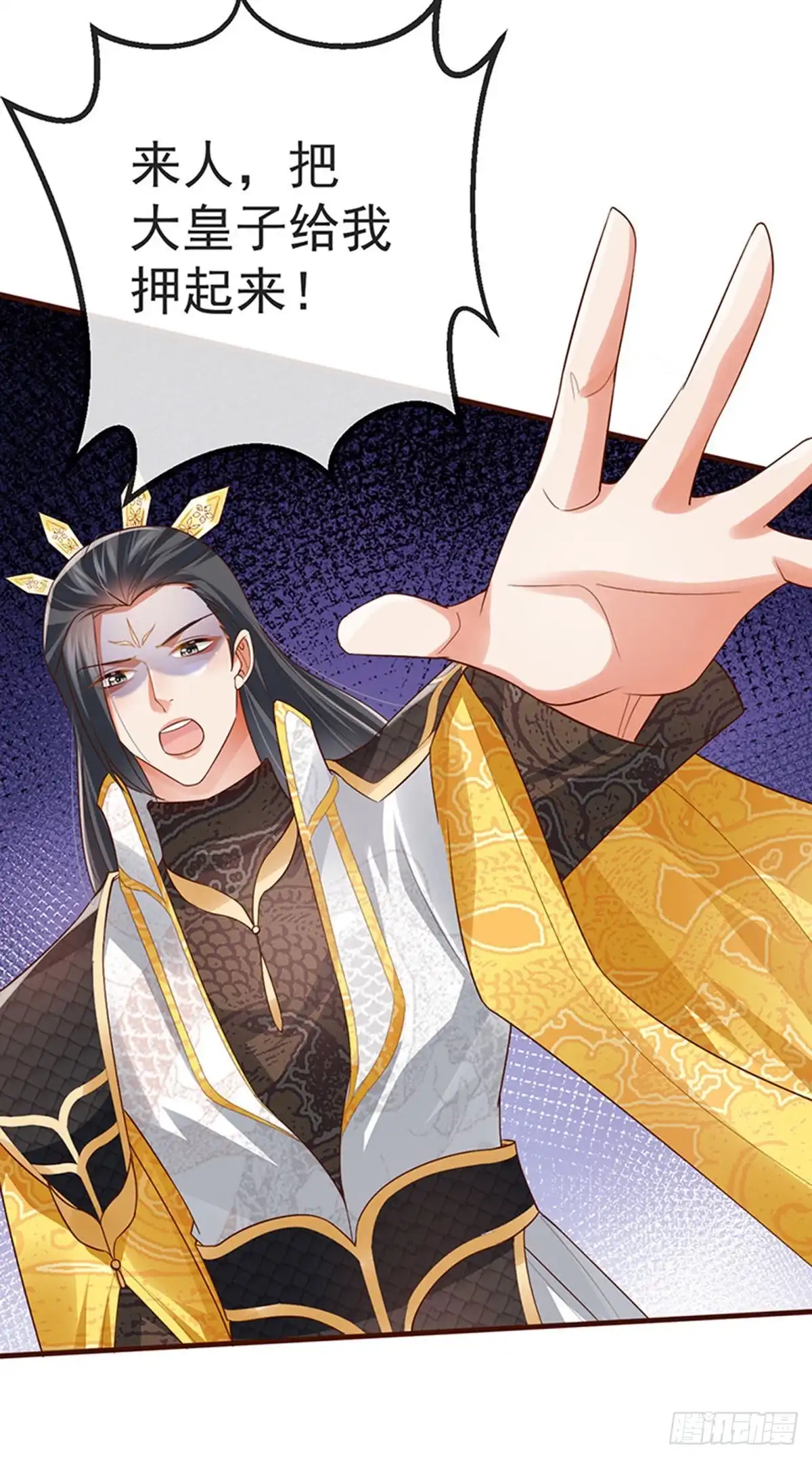 《虐渣的一百种方式》第59话 庆典开撕讨公道 第30页