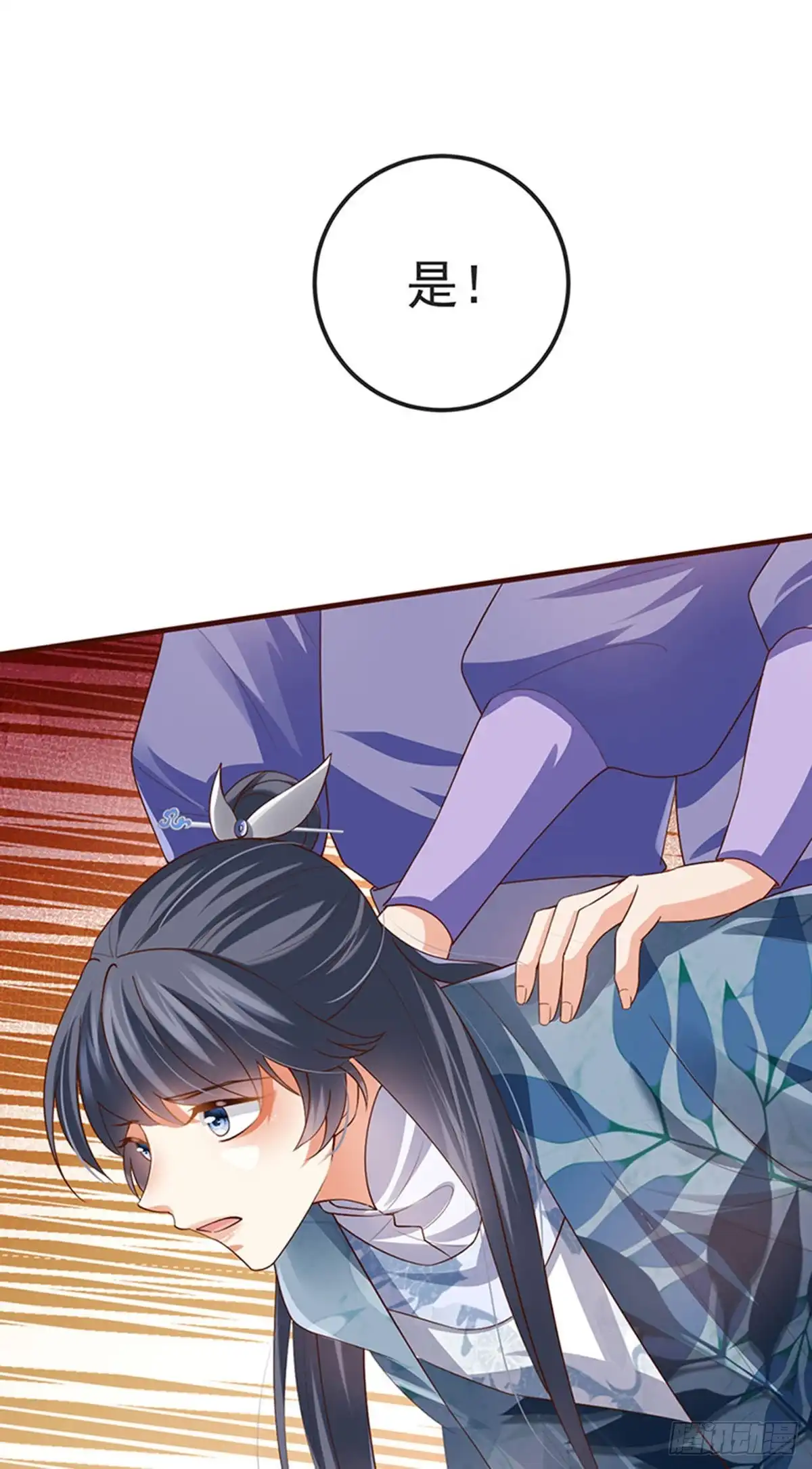 《虐渣的一百种方式》第59话 庆典开撕讨公道 第31页