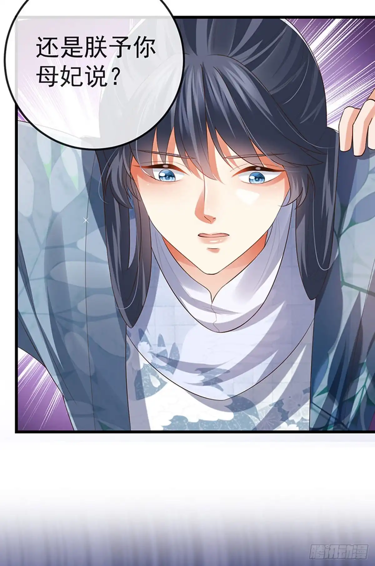 《虐渣的一百种方式》第59话 庆典开撕讨公道 第35页