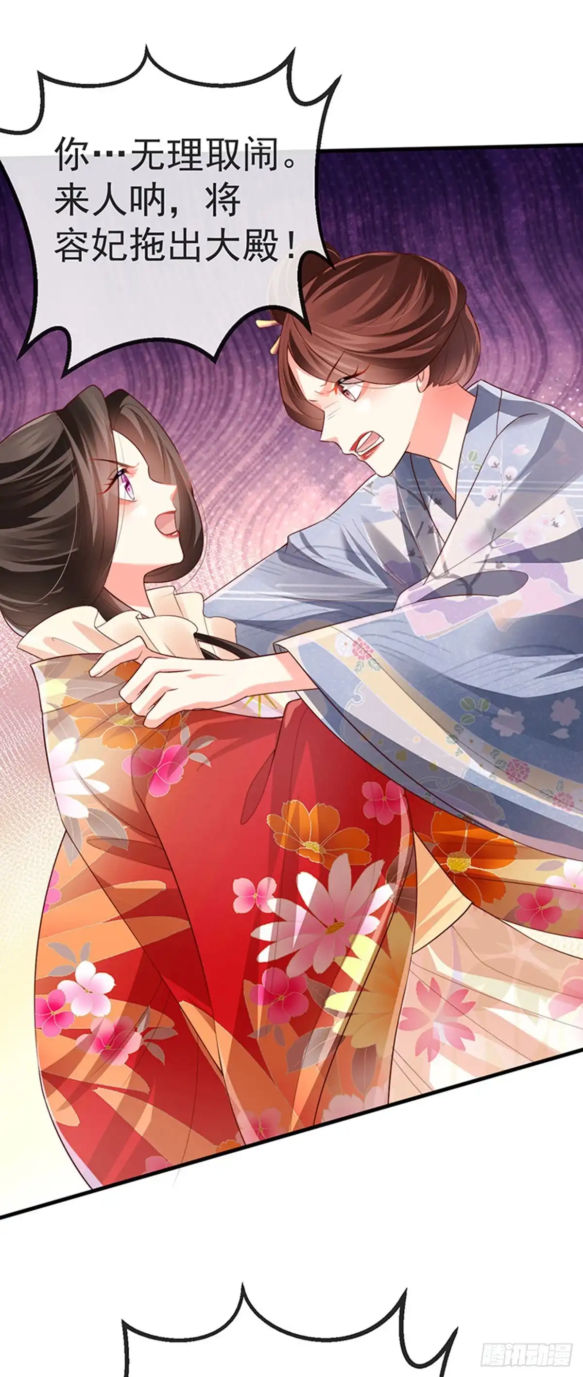 《虐渣的一百种方式》第59话 庆典开撕讨公道 第20页