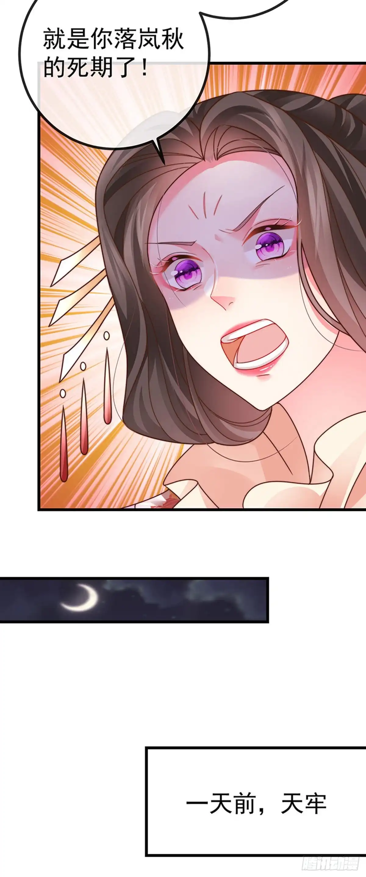 《虐渣的一百种方式》第60话 反派的免死金牌 第38页