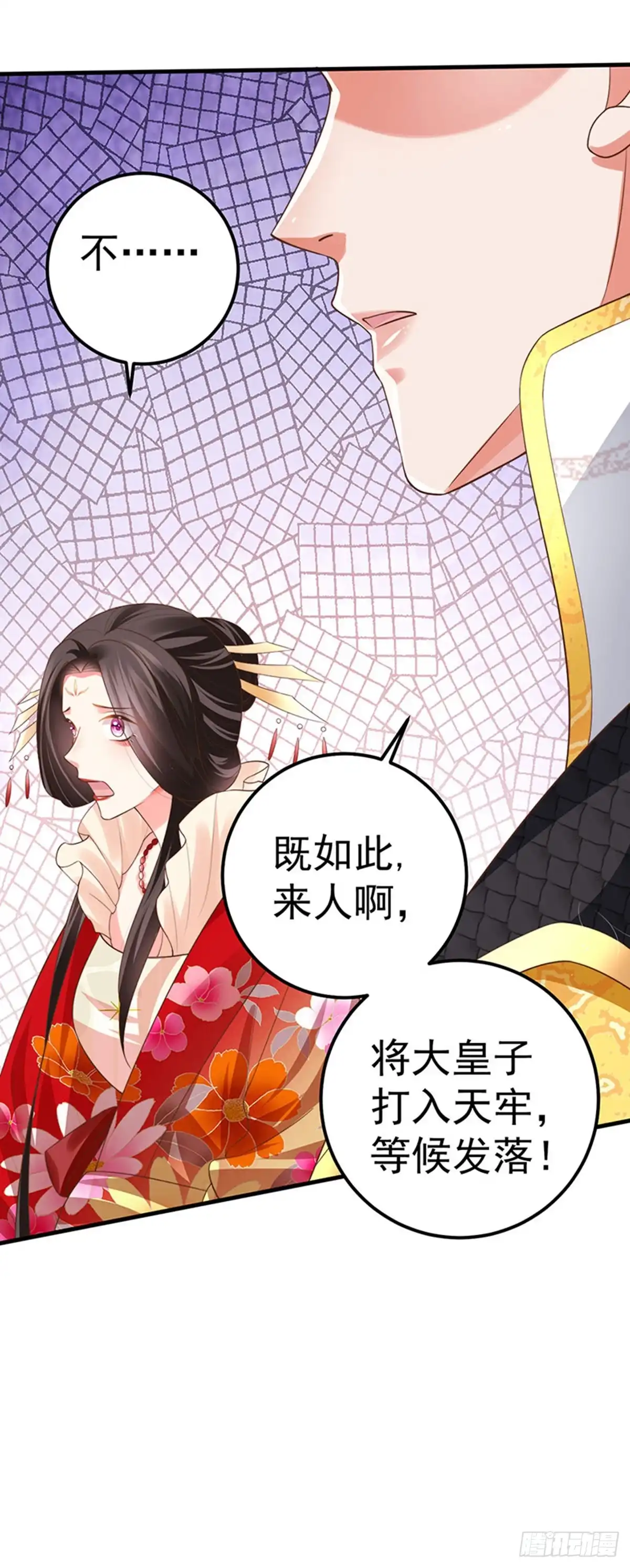 《虐渣的一百种方式》第60话 反派的免死金牌 第9页