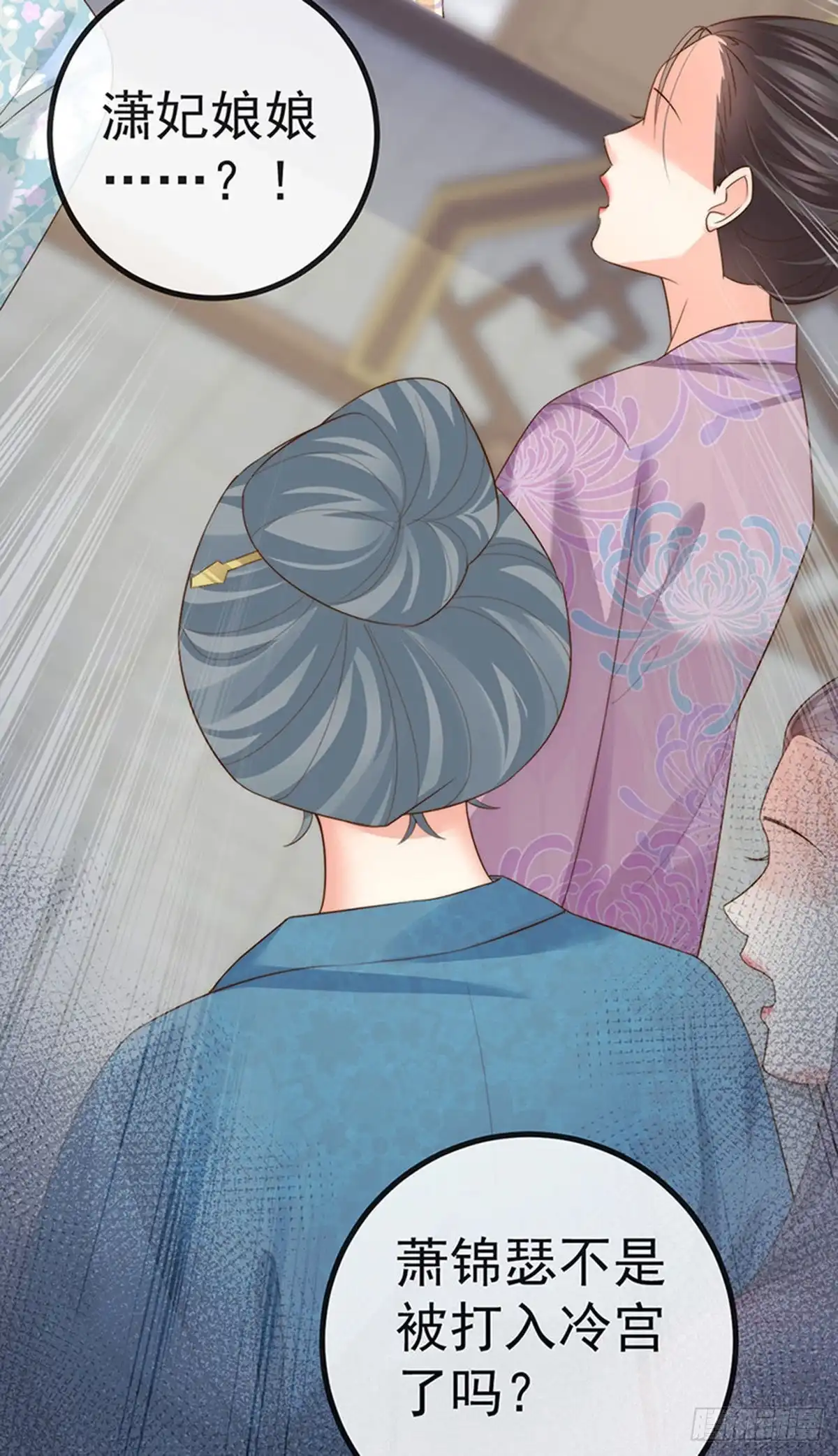《虐渣的一百种方式》第60话 反派的免死金牌 第32页