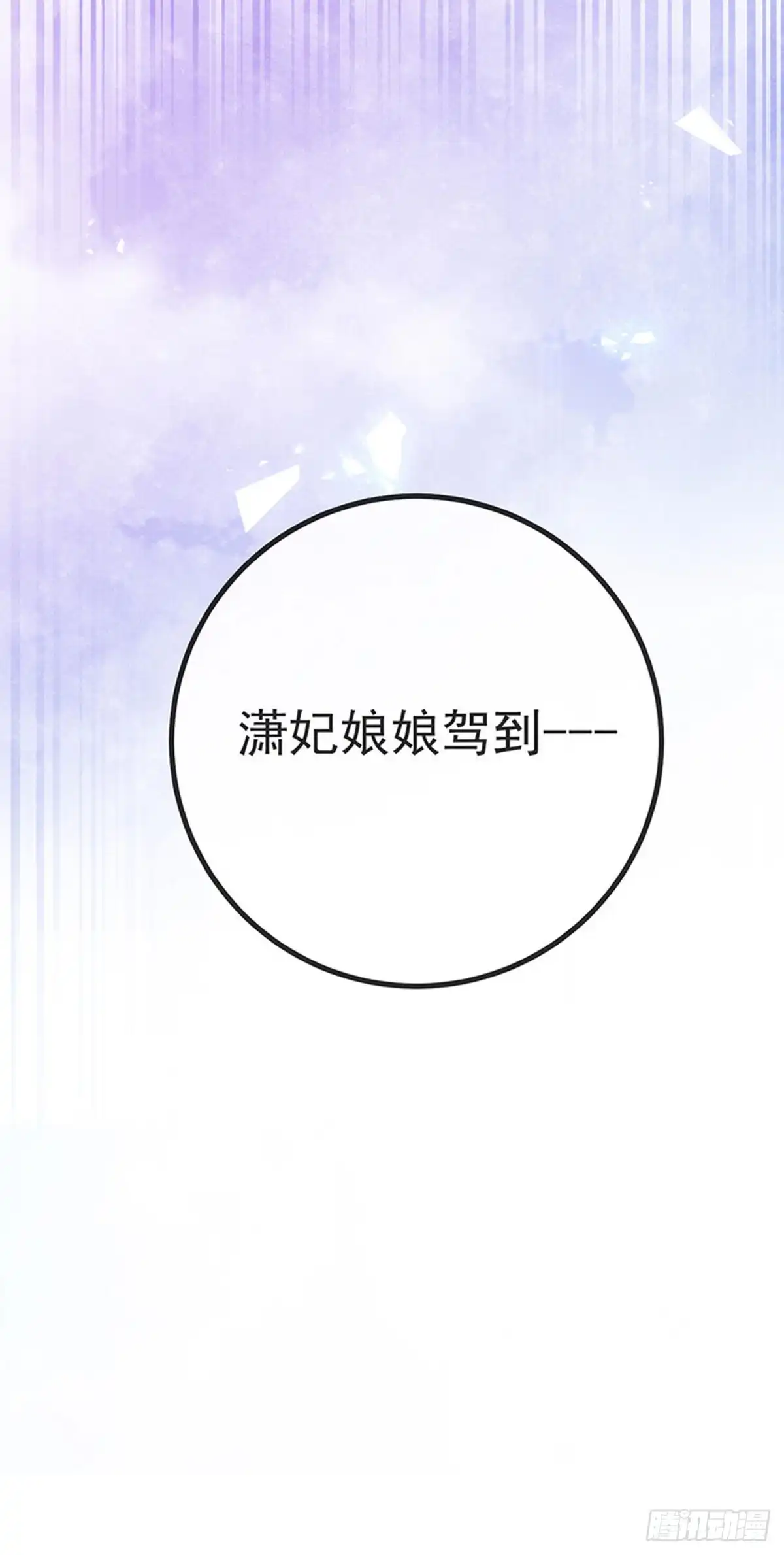 《虐渣的一百种方式》第60话 反派的免死金牌 第30页