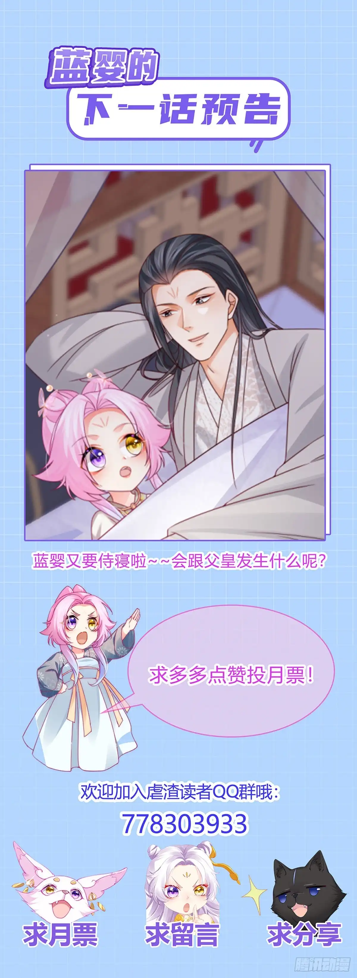《虐渣的一百种方式》第60话 反派的免死金牌 第42页