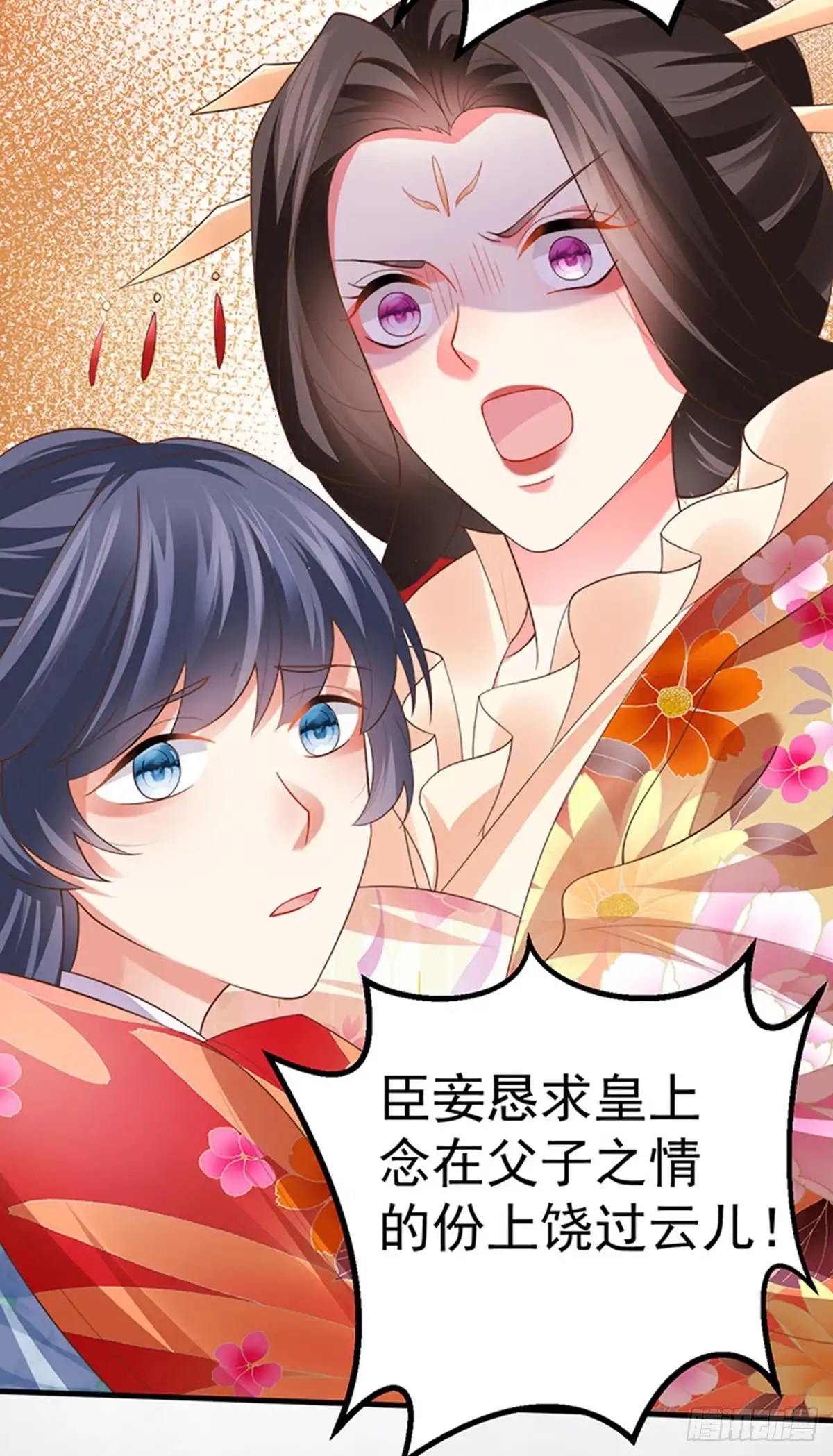 《虐渣的一百种方式》第60话 反派的免死金牌 第12页