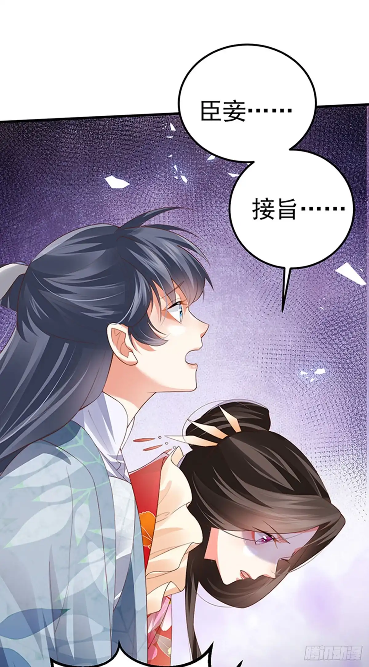 《虐渣的一百种方式》第60话 反派的免死金牌 第19页