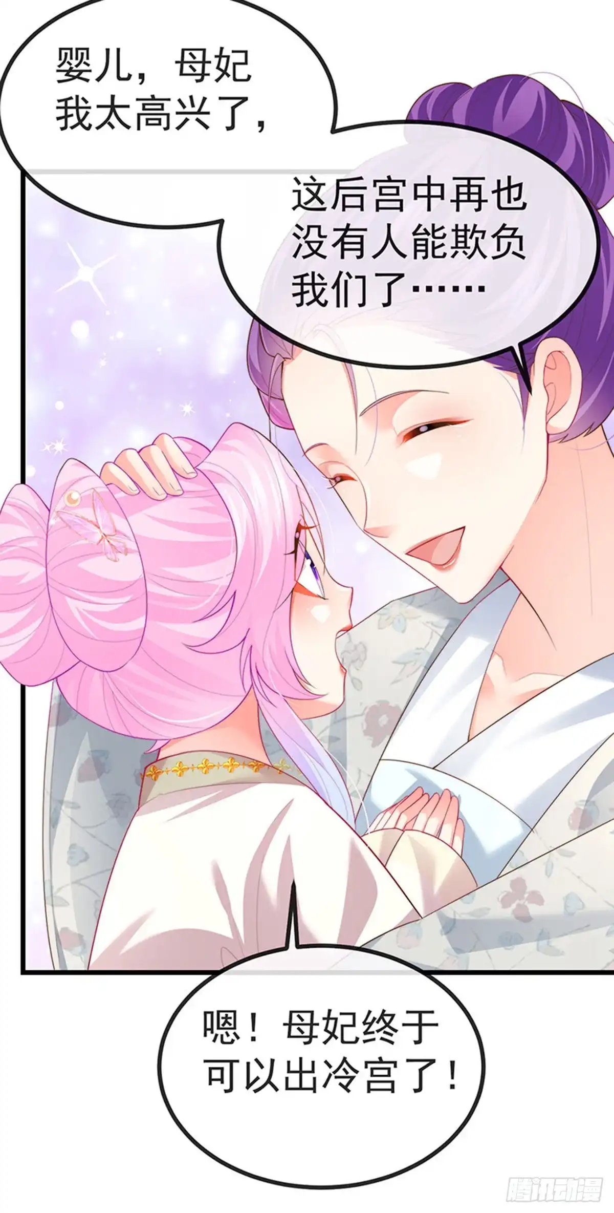 《虐渣的一百种方式》第60话 反派的免死金牌 第25页