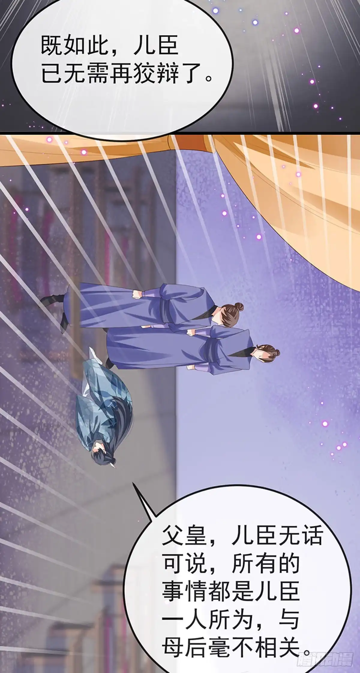 《虐渣的一百种方式》第60话 反派的免死金牌 第7页