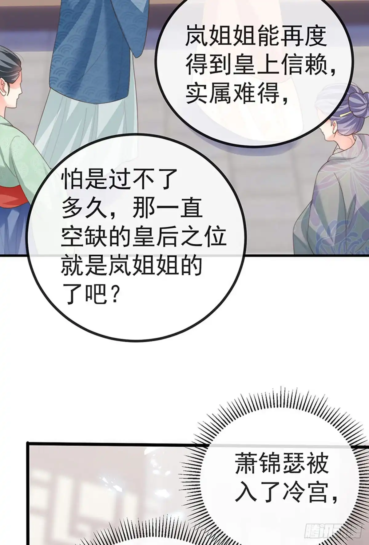 《虐渣的一百种方式》第60话 反派的免死金牌 第28页