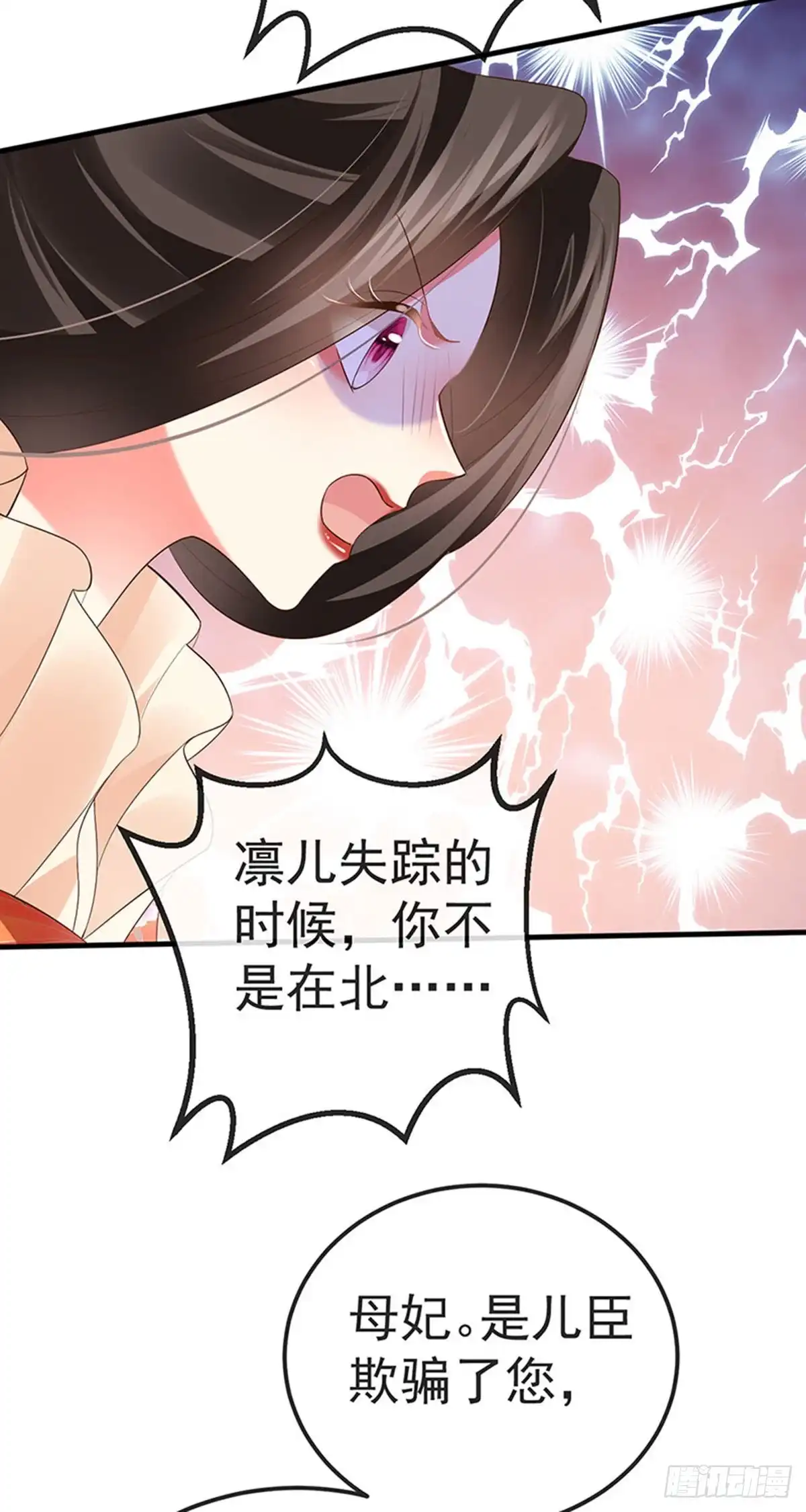《虐渣的一百种方式》第60话 反派的免死金牌 第5页