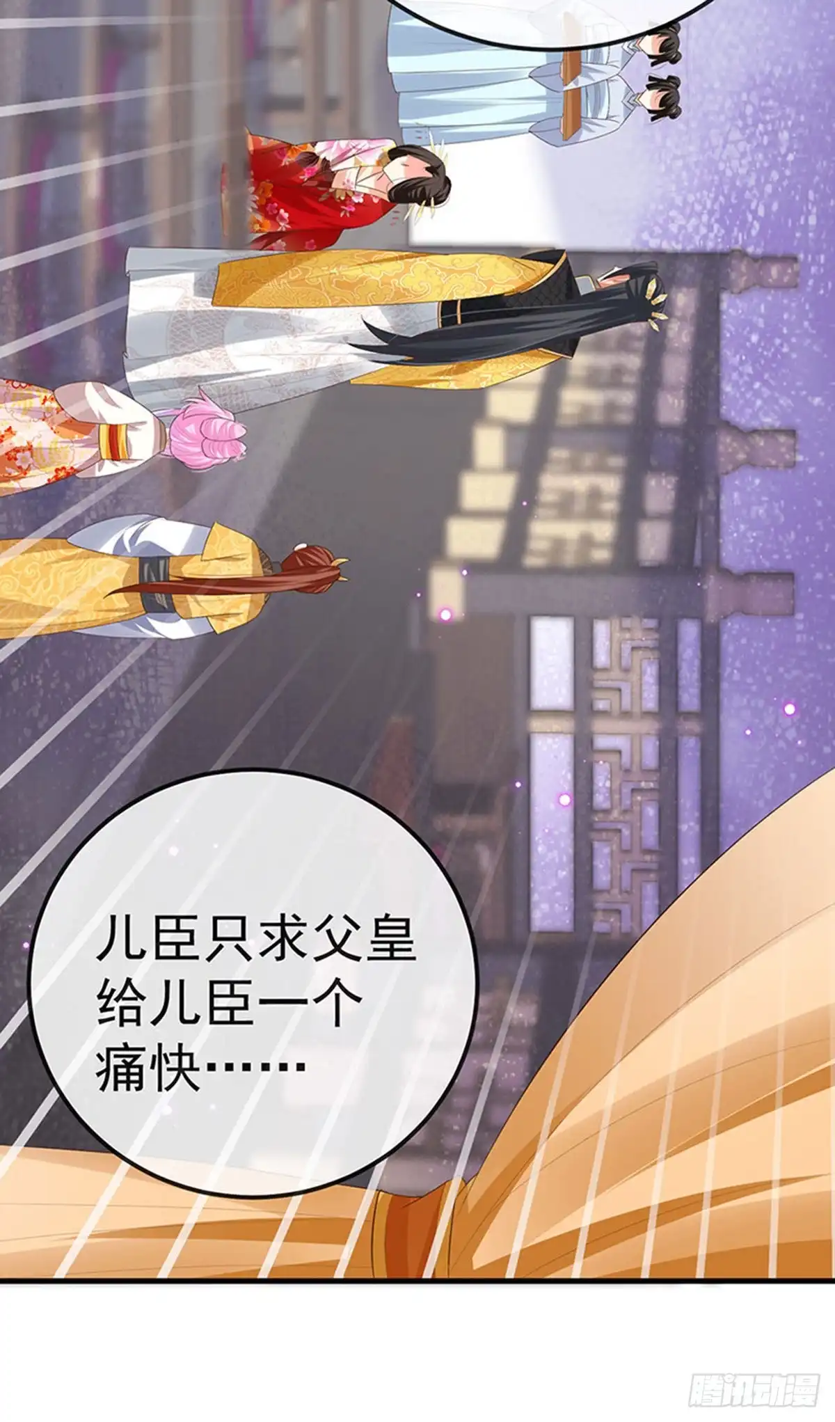 《虐渣的一百种方式》第60话 反派的免死金牌 第8页