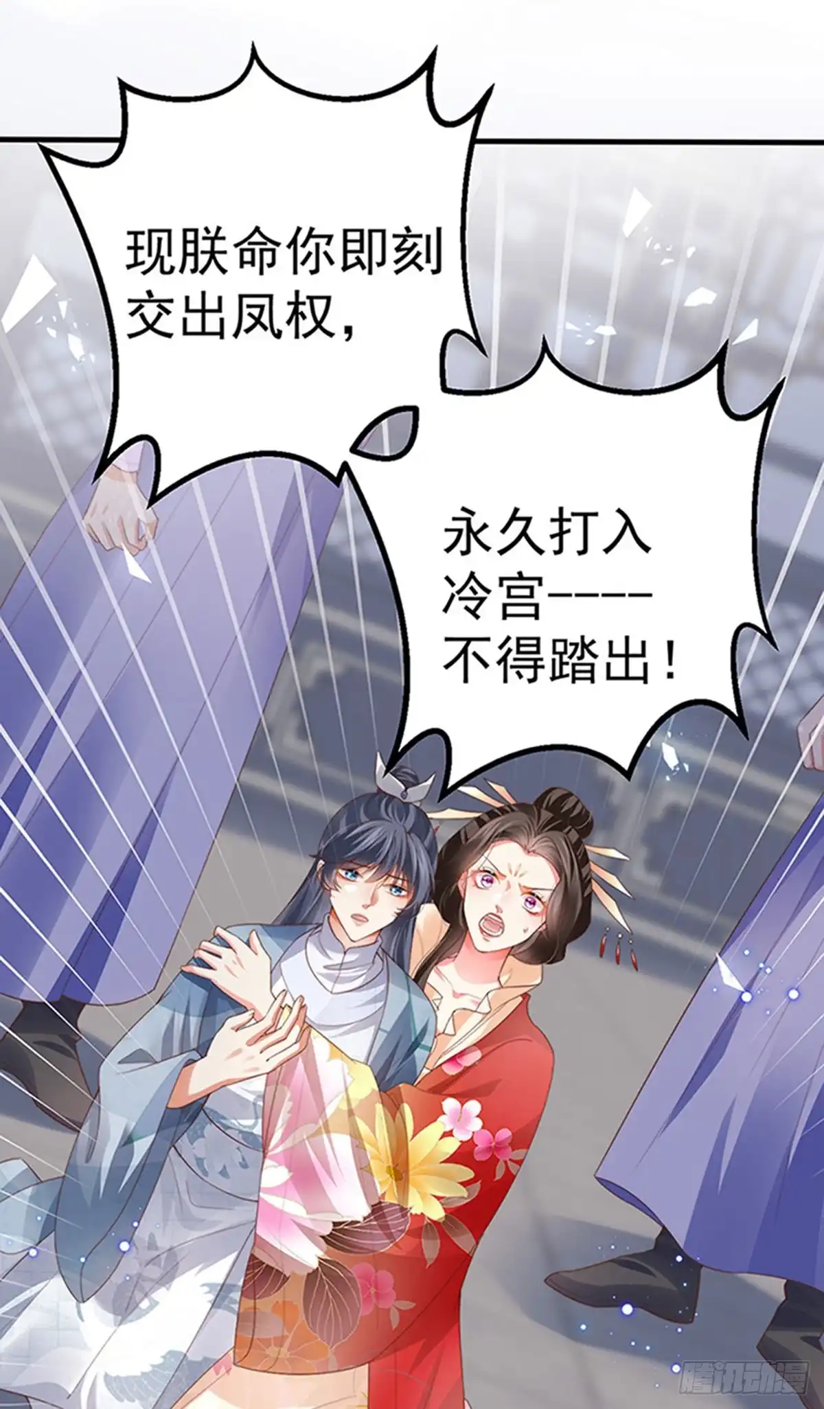 《虐渣的一百种方式》第60话 反派的免死金牌 第16页