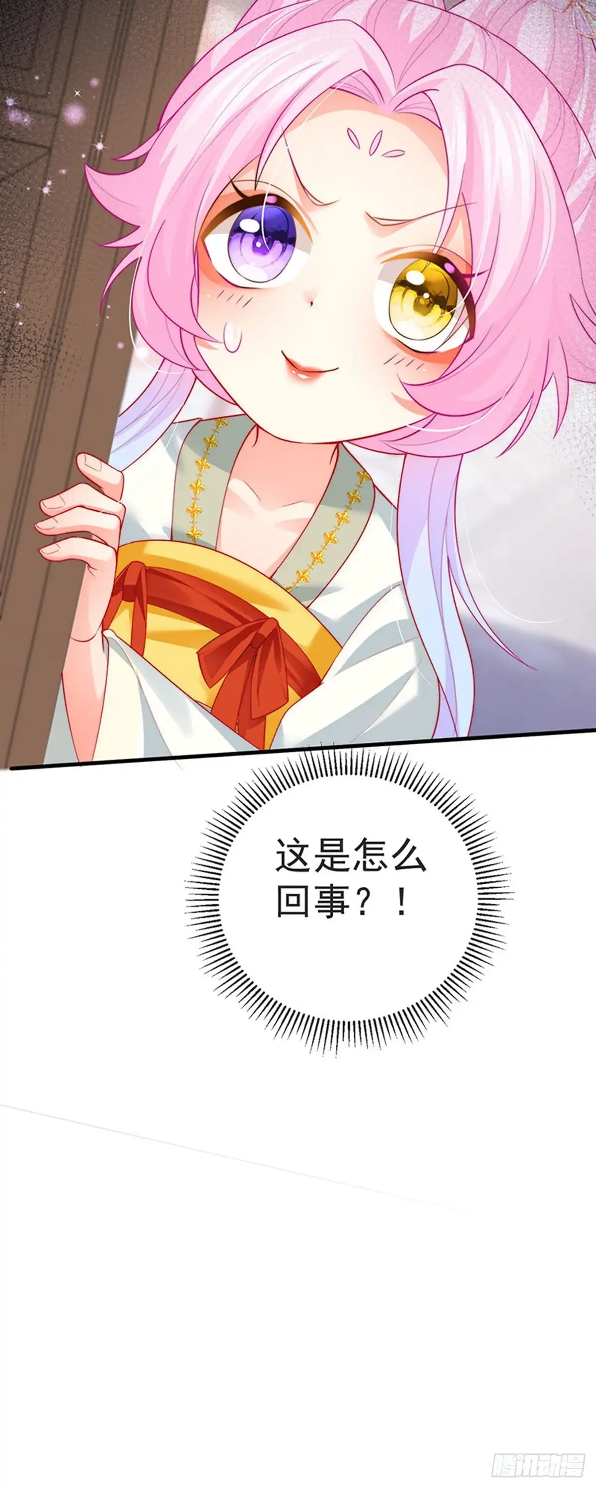 《虐渣的一百种方式》第60话 反派的免死金牌 第36页