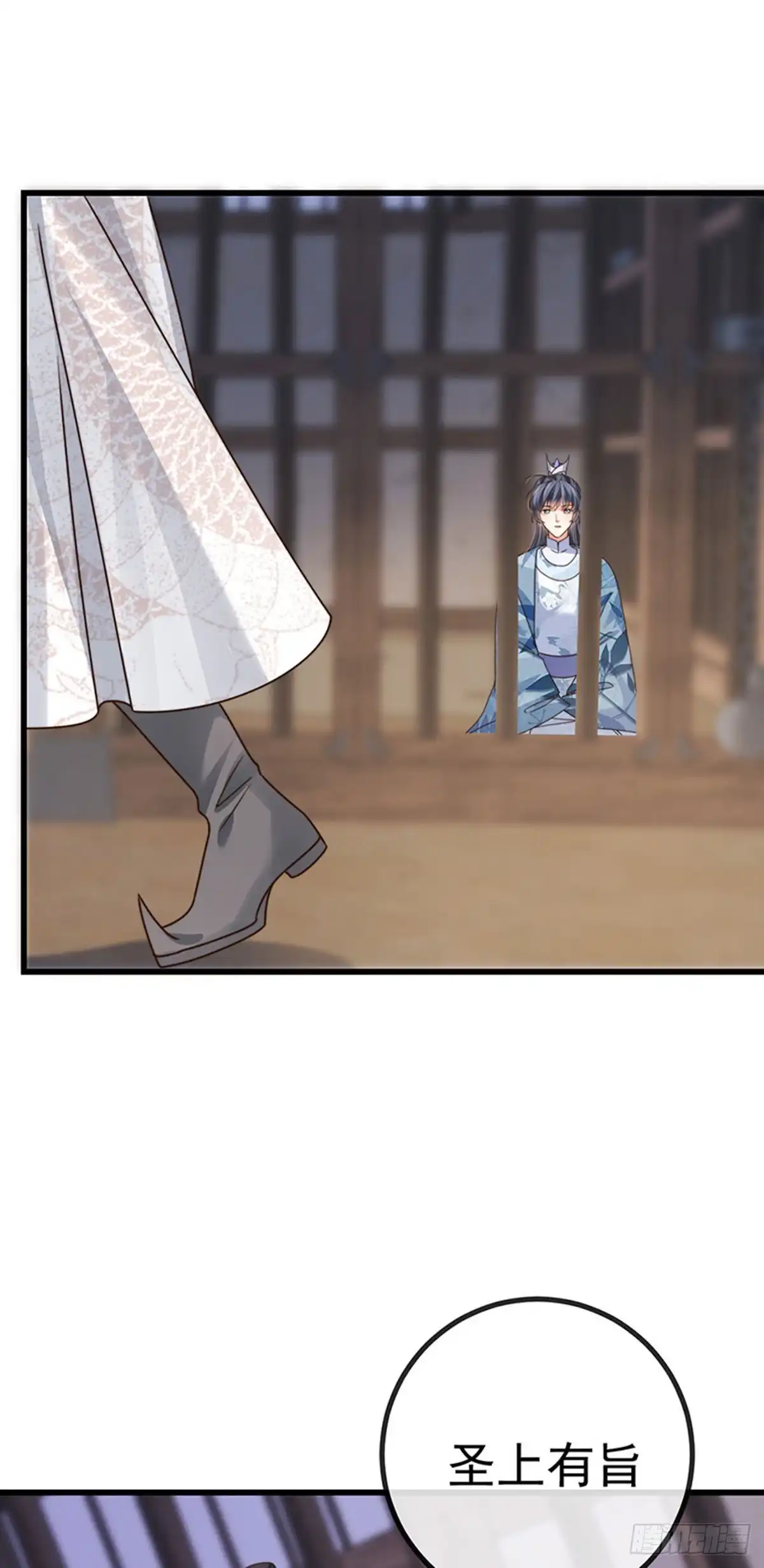 《虐渣的一百种方式》第61话 大漠边疆彼岸花 第22页