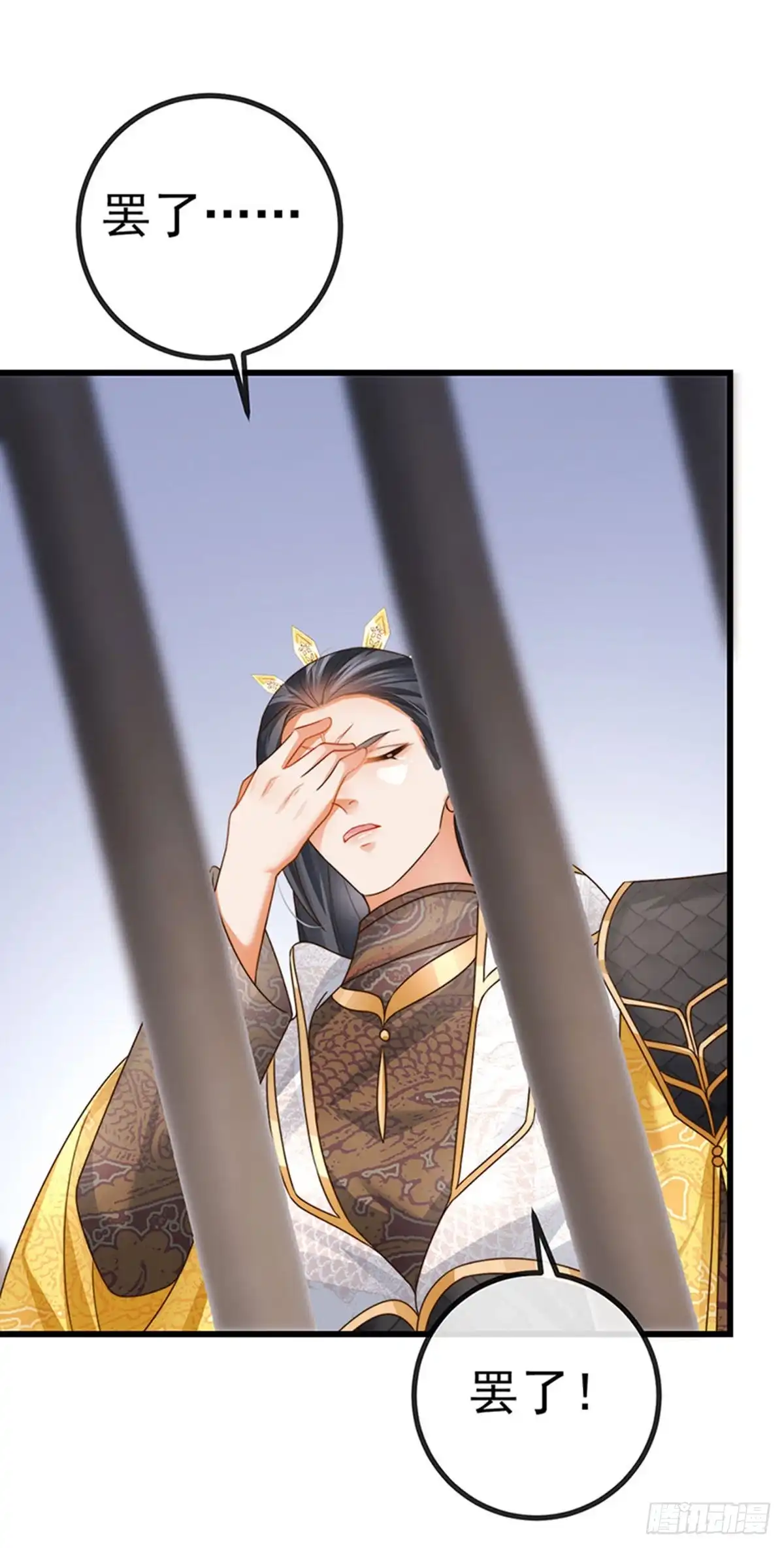《虐渣的一百种方式》第61话 大漠边疆彼岸花 第21页