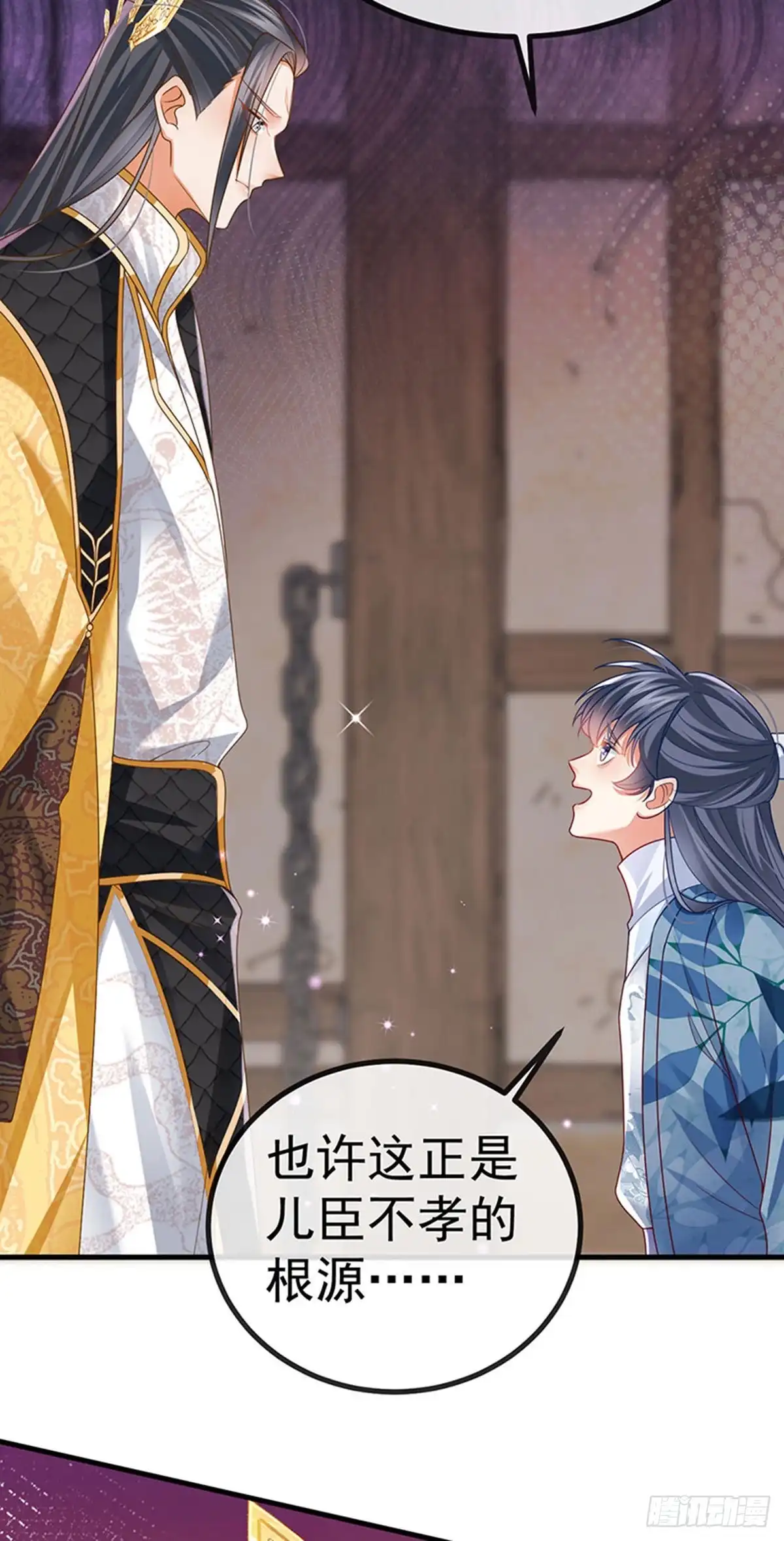 《虐渣的一百种方式》第61话 大漠边疆彼岸花 第10页