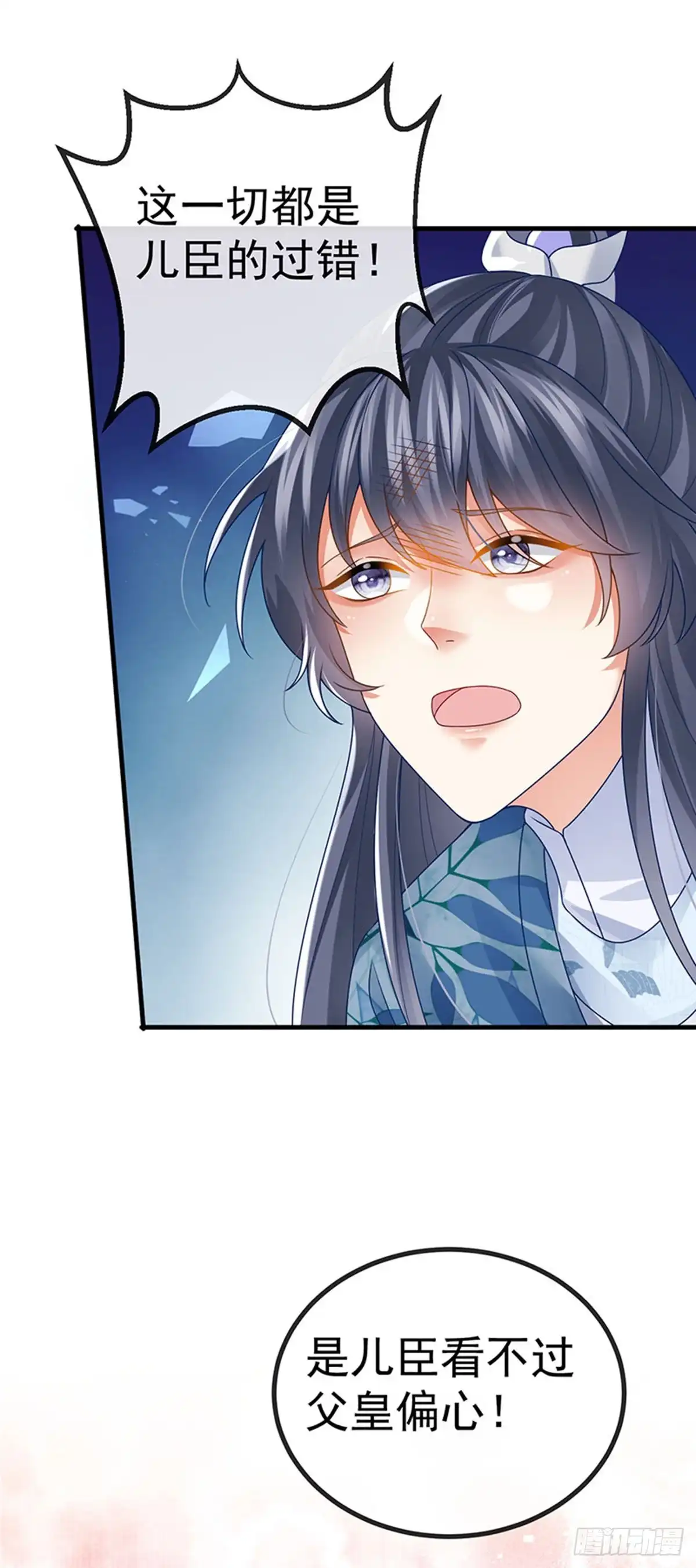 《虐渣的一百种方式》第61话 大漠边疆彼岸花 第7页