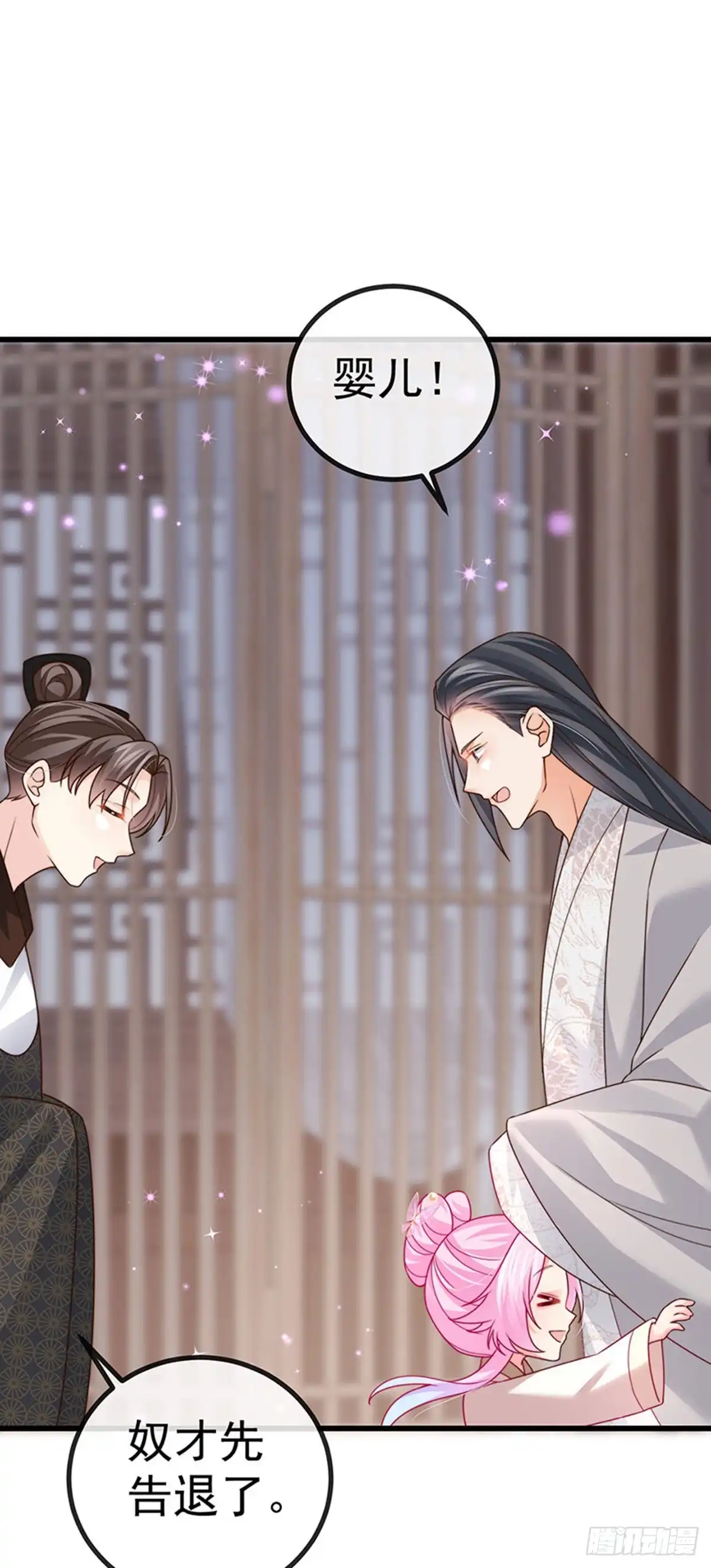 《虐渣的一百种方式》第61话 大漠边疆彼岸花 第33页