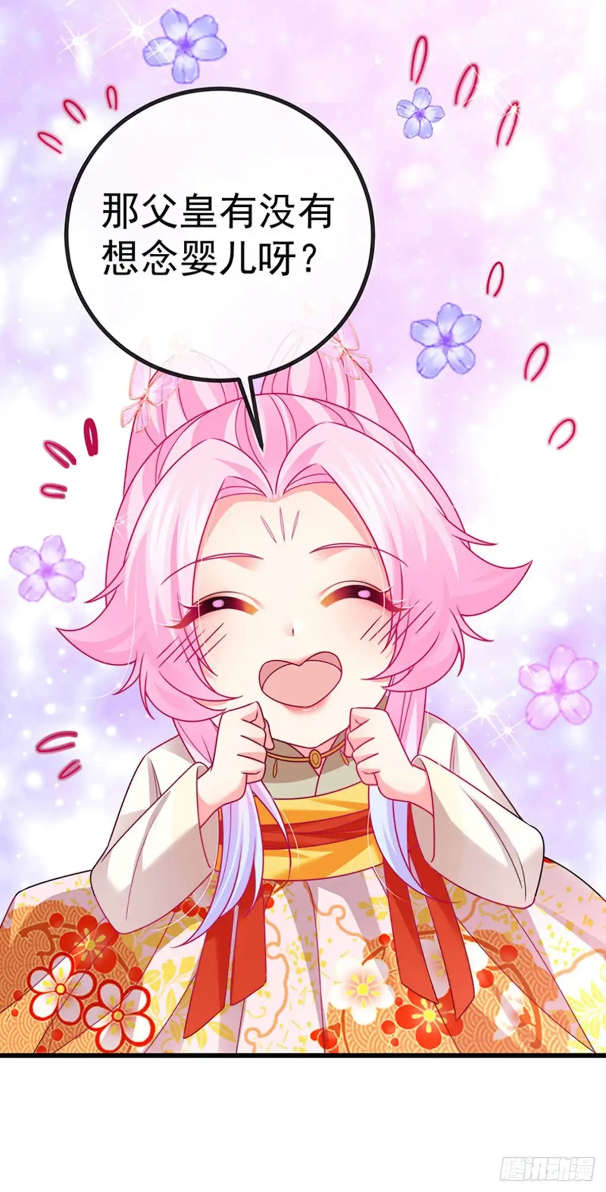 《虐渣的一百种方式》第61话 大漠边疆彼岸花 第35页