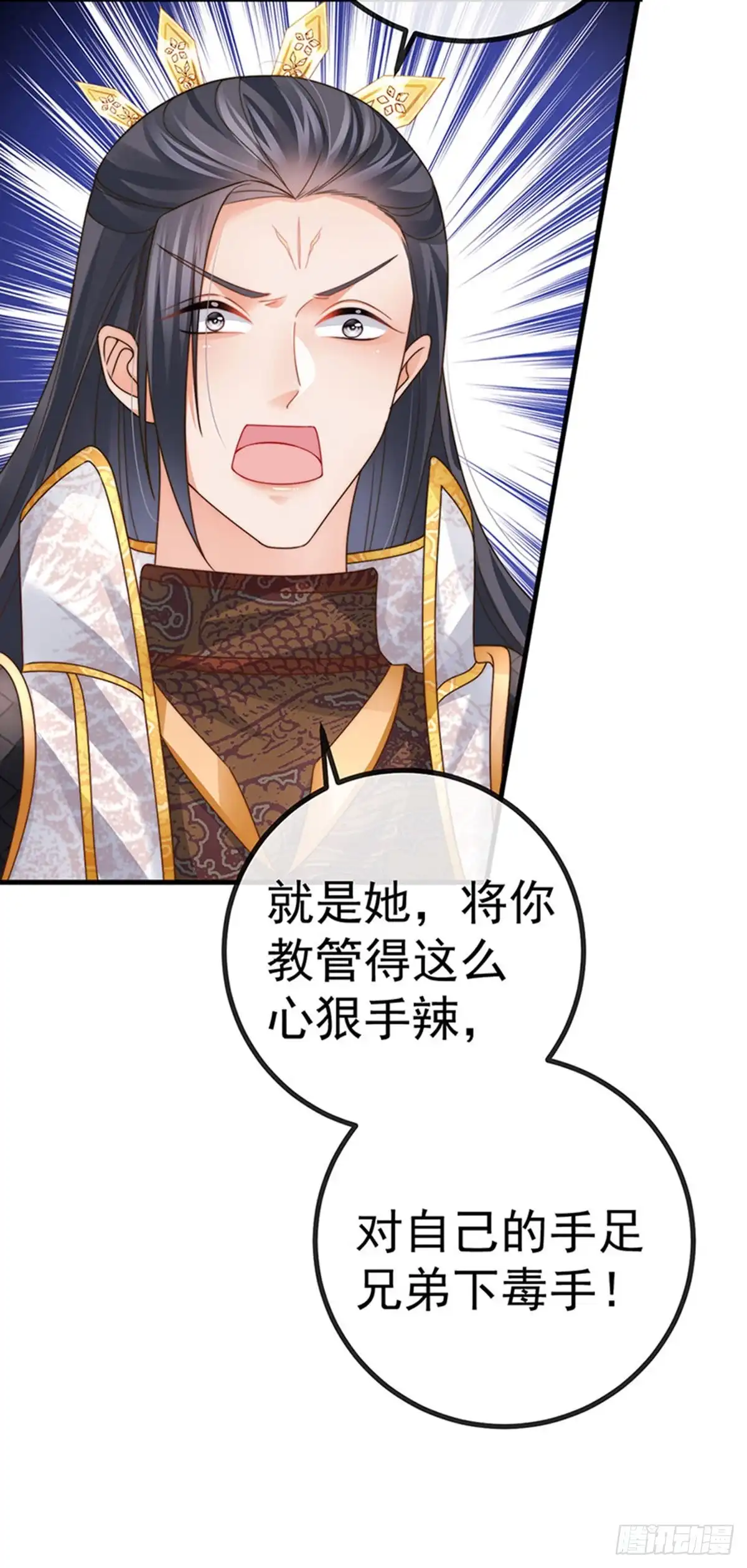 《虐渣的一百种方式》第61话 大漠边疆彼岸花 第6页