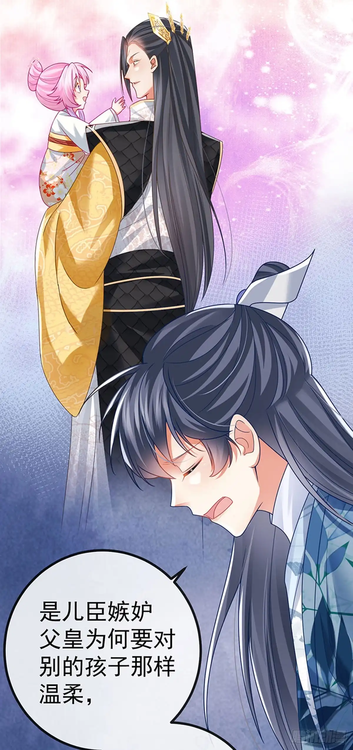 《虐渣的一百种方式》第61话 大漠边疆彼岸花 第8页