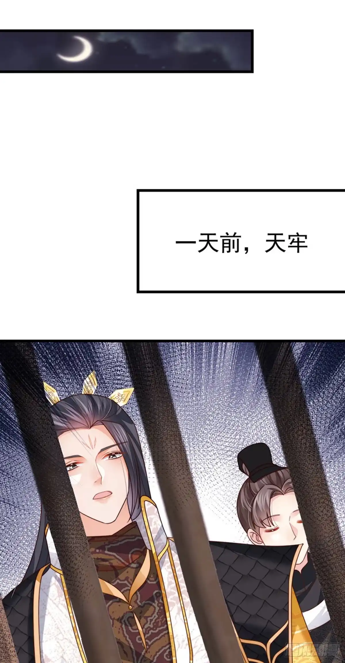 《虐渣的一百种方式》第61话 大漠边疆彼岸花 第3页