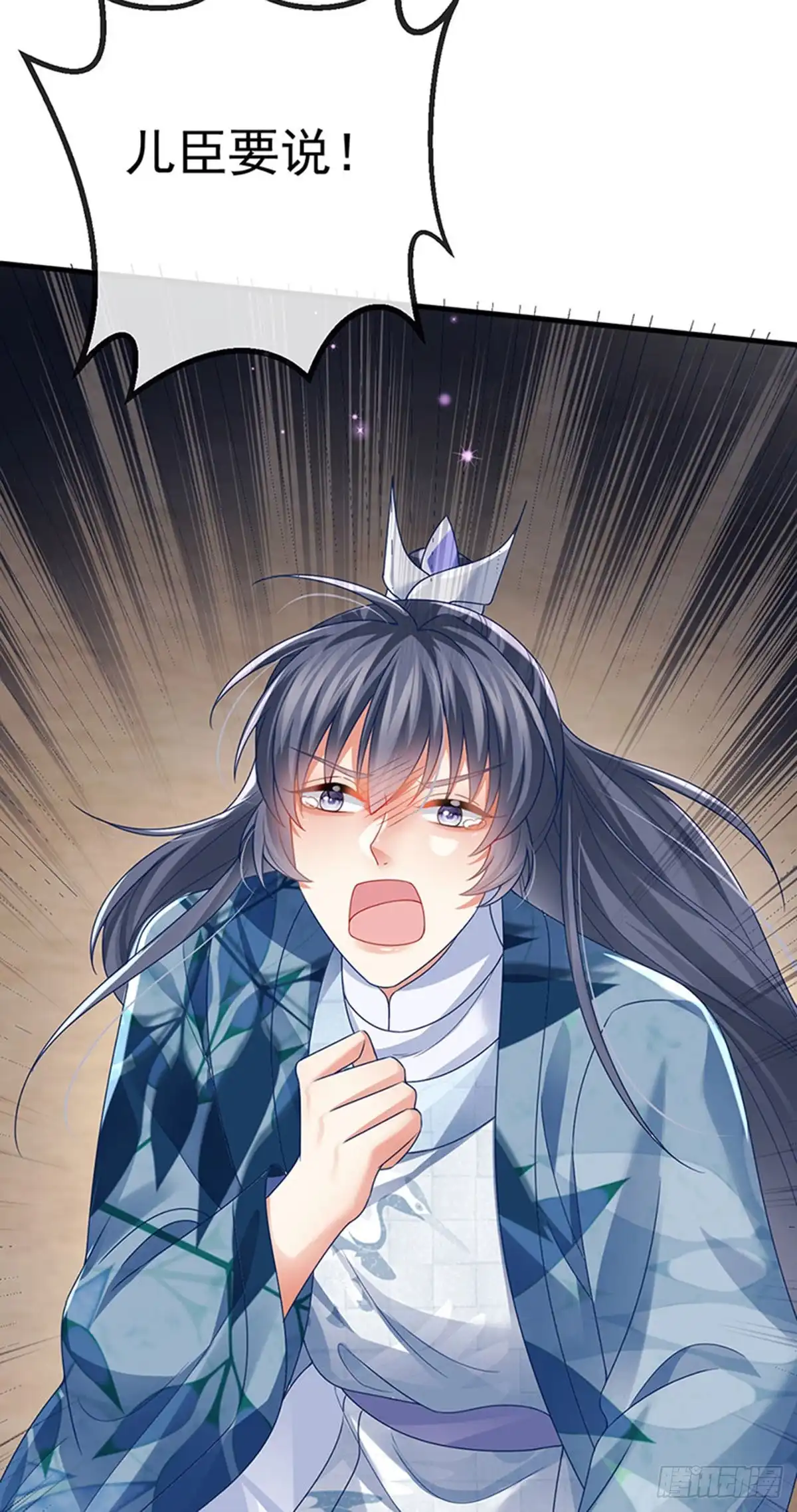 《虐渣的一百种方式》第61话 大漠边疆彼岸花 第12页