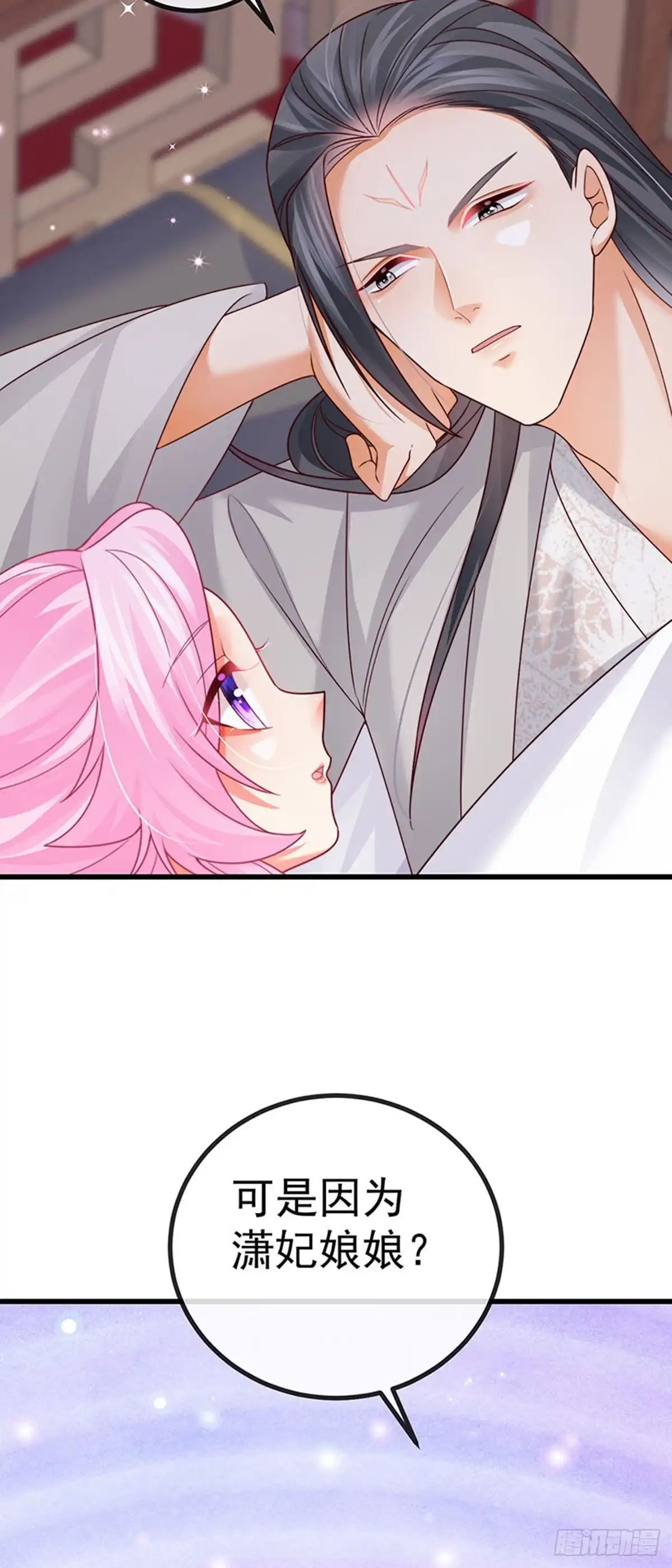 《虐渣的一百种方式》第61话 大漠边疆彼岸花 第40页