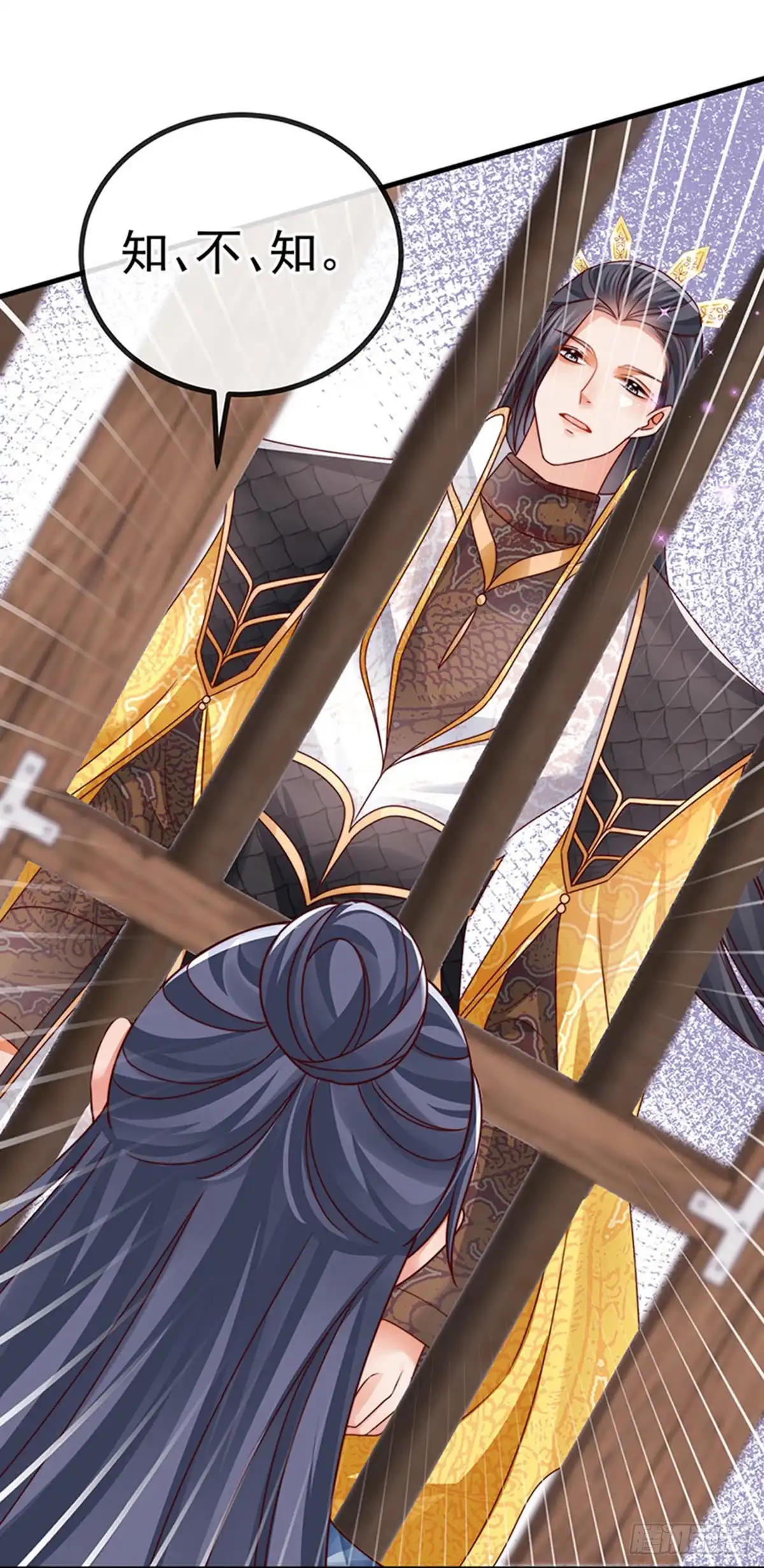 《虐渣的一百种方式》第61话 大漠边疆彼岸花 第14页