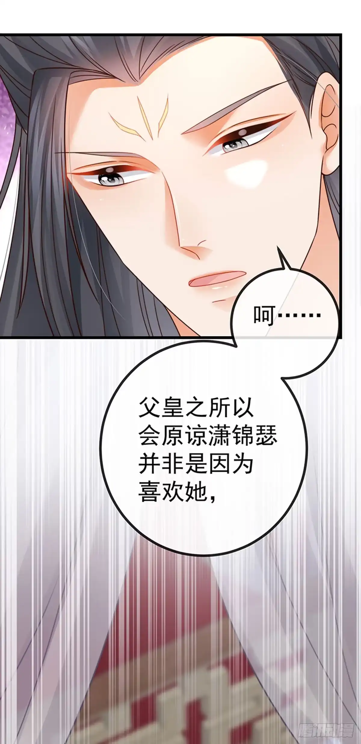 《虐渣的一百种方式》第61话 大漠边疆彼岸花 第44页
