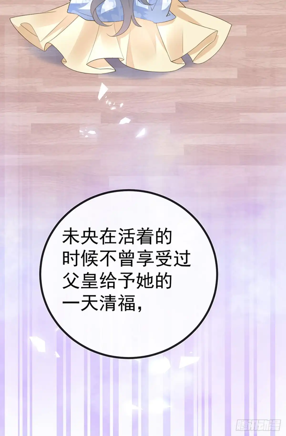 《虐渣的一百种方式》第62话 我要出大招了 第11页