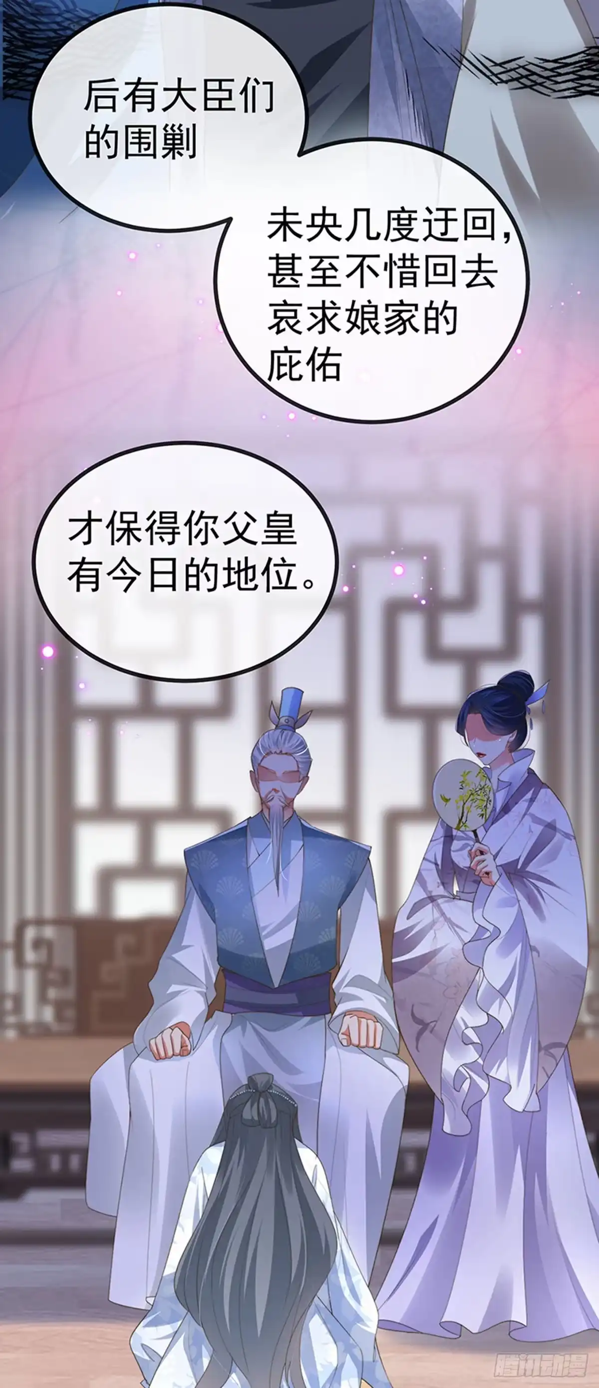《虐渣的一百种方式》第62话 我要出大招了 第10页
