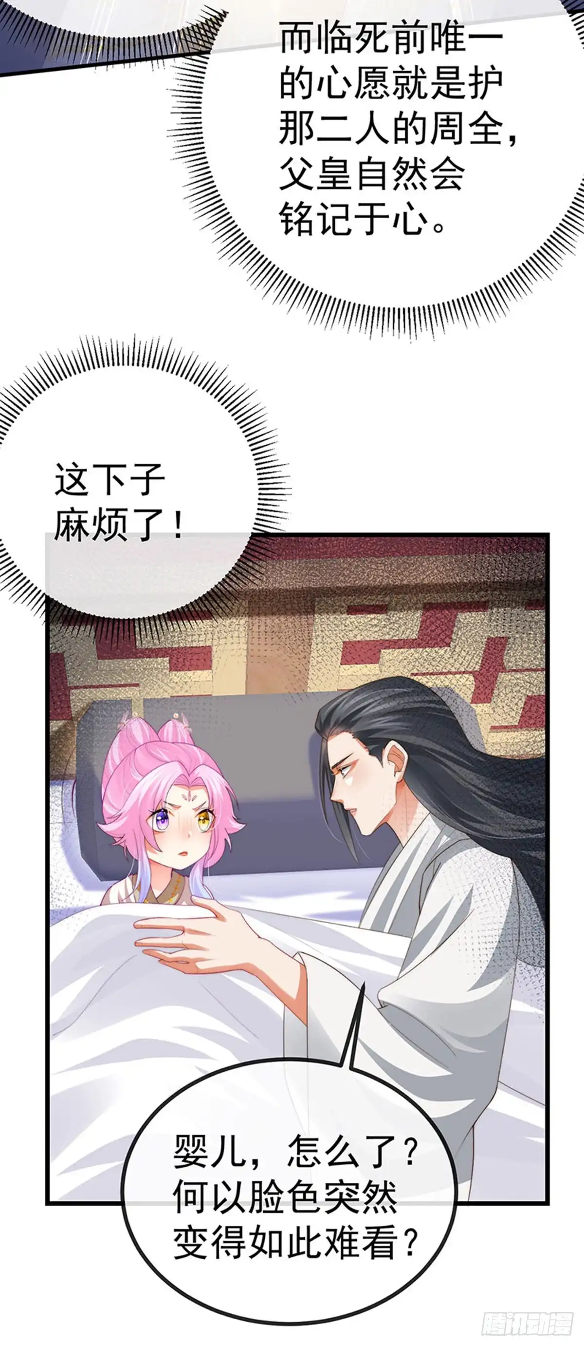 《虐渣的一百种方式》第62话 我要出大招了 第19页