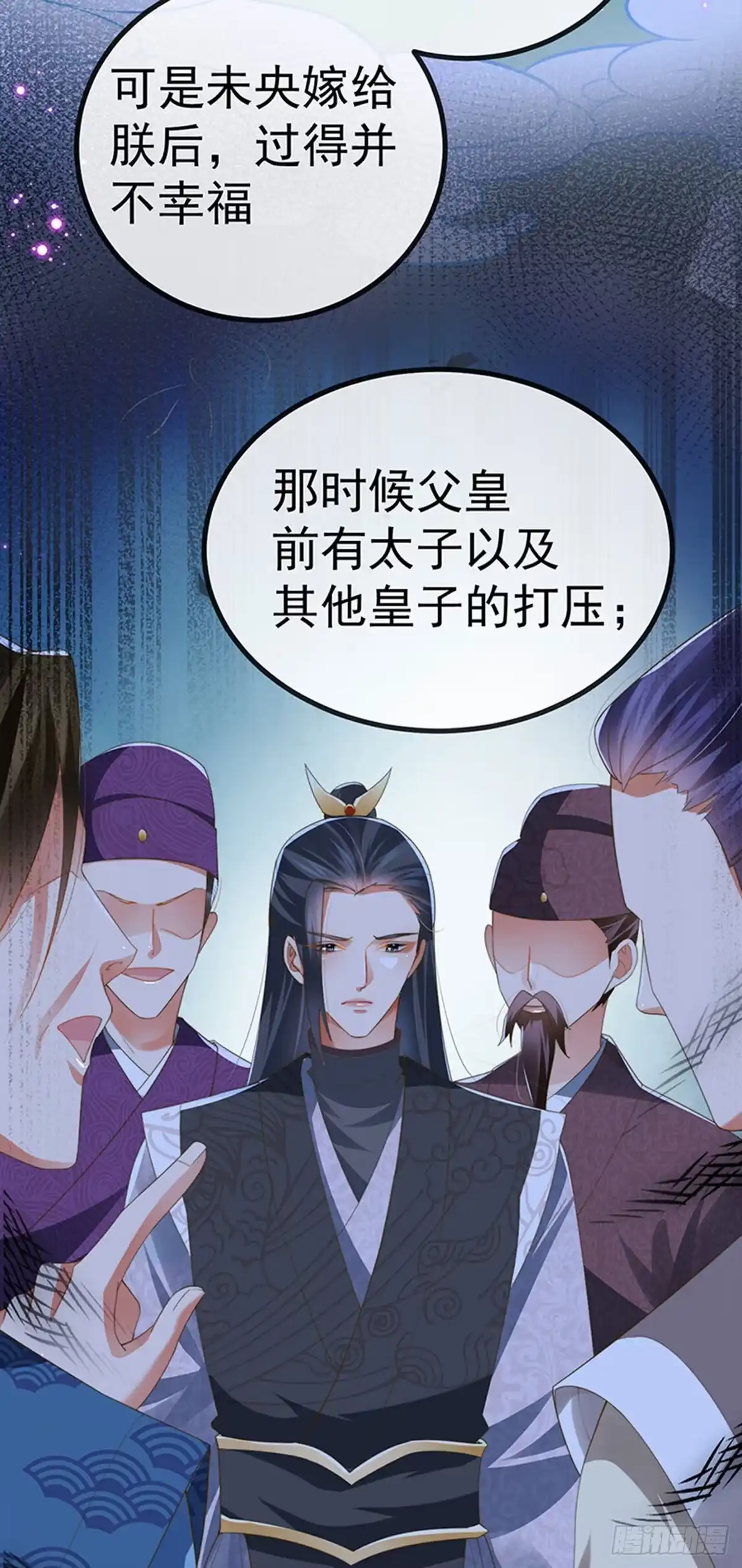 《虐渣的一百种方式》第62话 我要出大招了 第9页