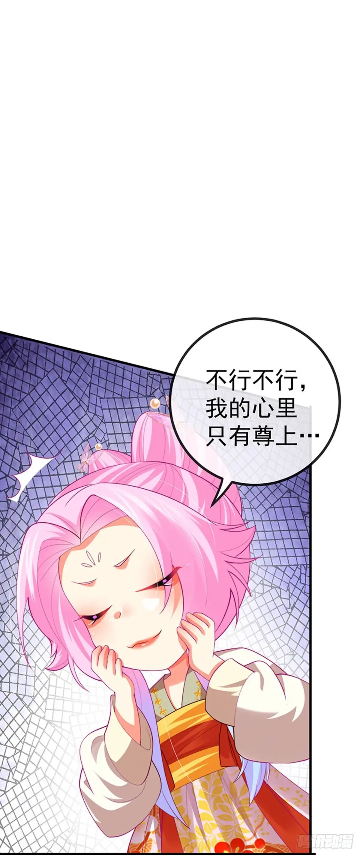 《虐渣的一百种方式》第62话 我要出大招了 第31页