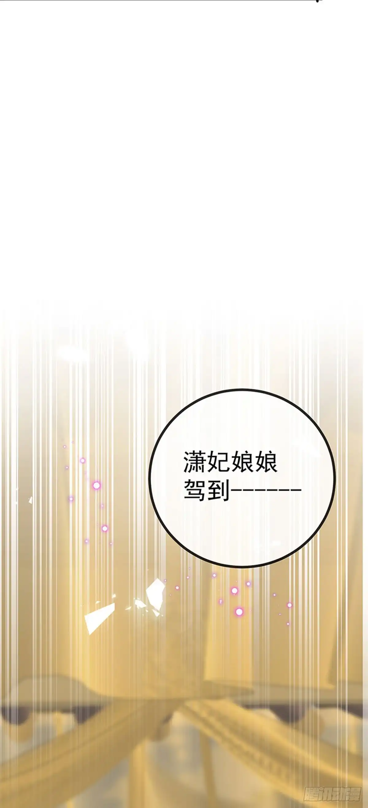 《虐渣的一百种方式》第62话 我要出大招了 第32页