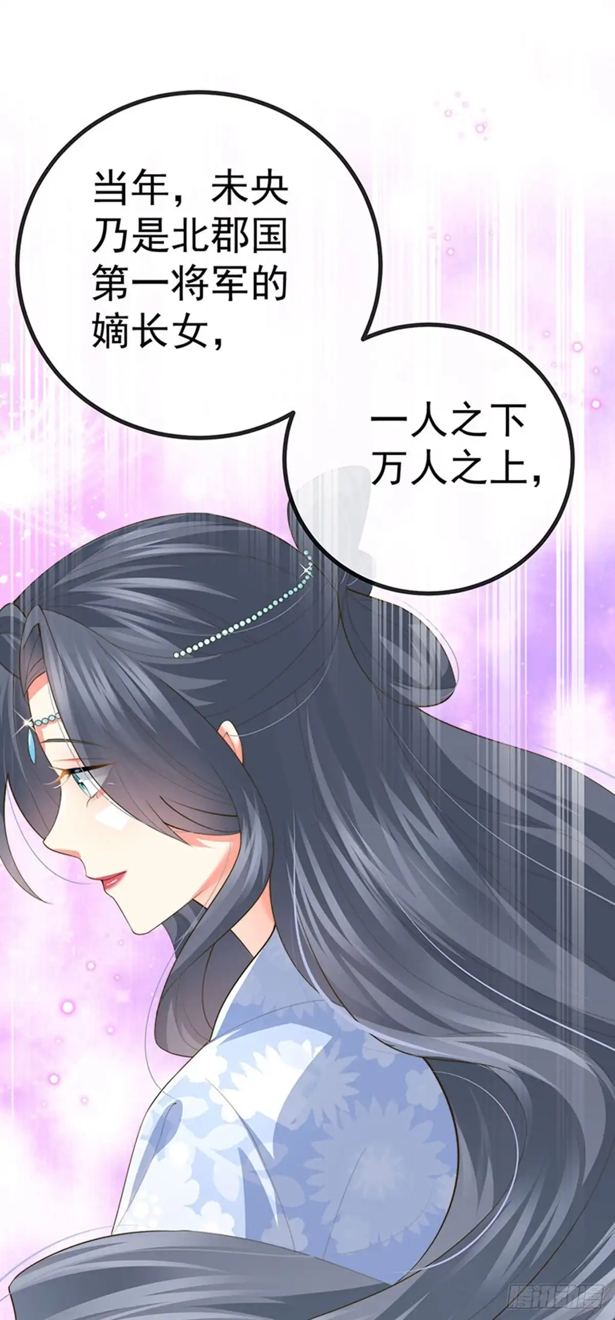 《虐渣的一百种方式》第62话 我要出大招了 第6页