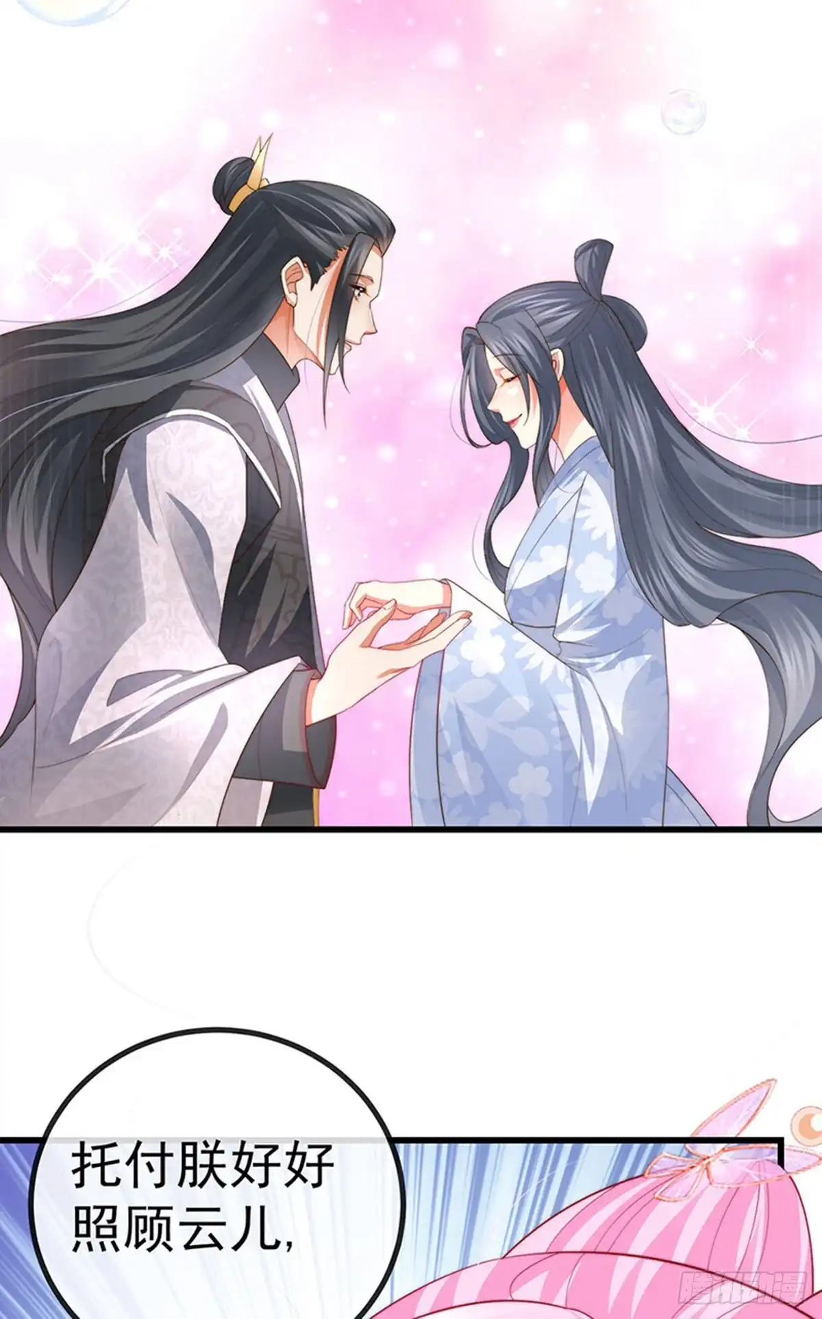 《虐渣的一百种方式》第62话 我要出大招了 第16页