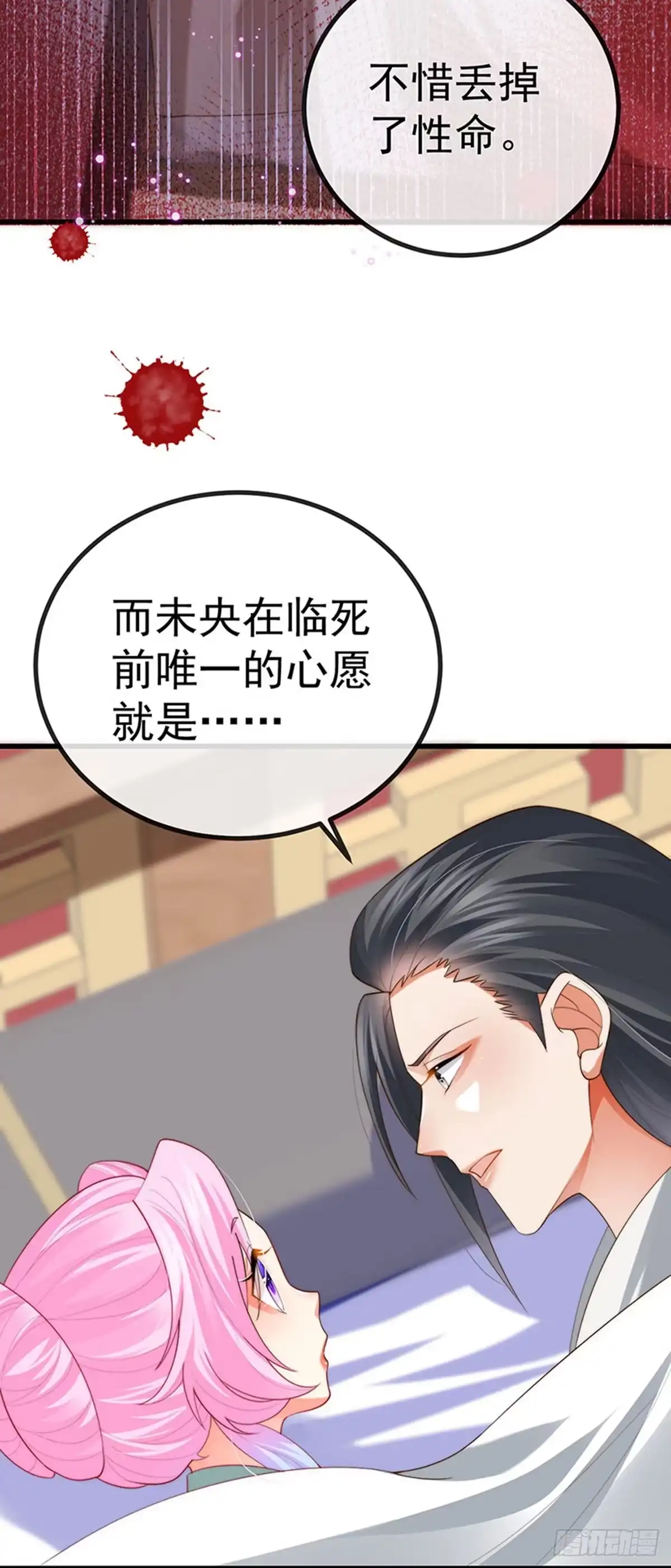 《虐渣的一百种方式》第62话 我要出大招了 第14页