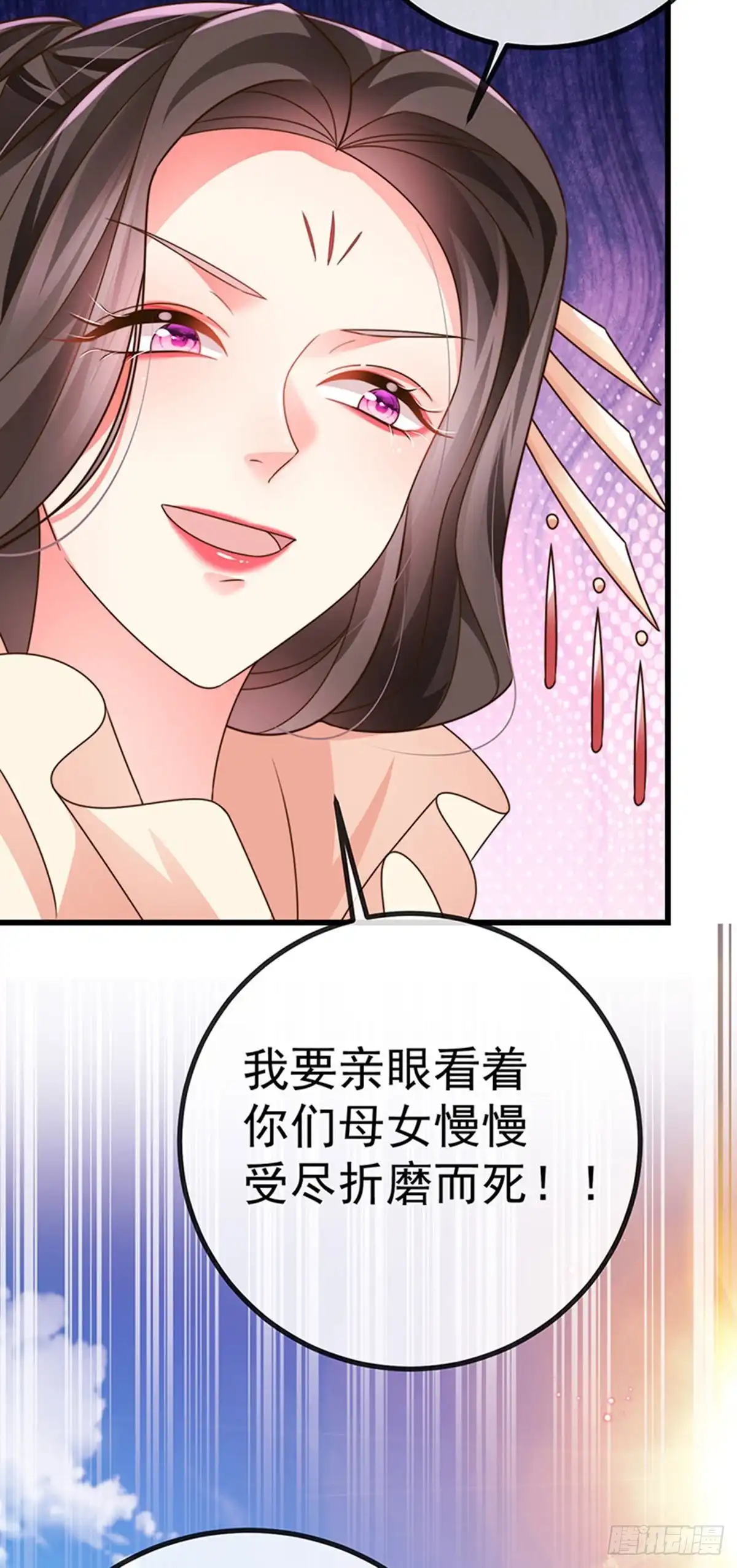 《虐渣的一百种方式》第63话 以死相逼 第20页
