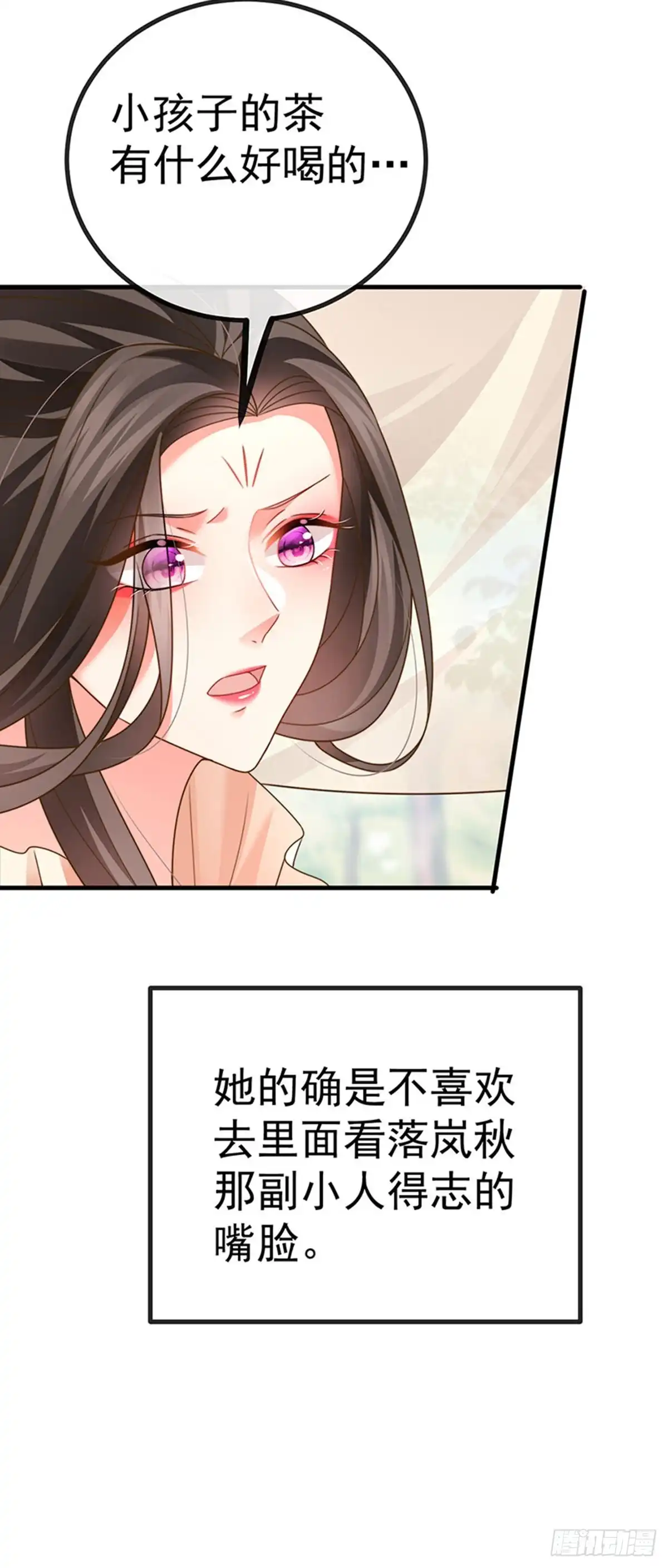 《虐渣的一百种方式》第63话 以死相逼 第12页