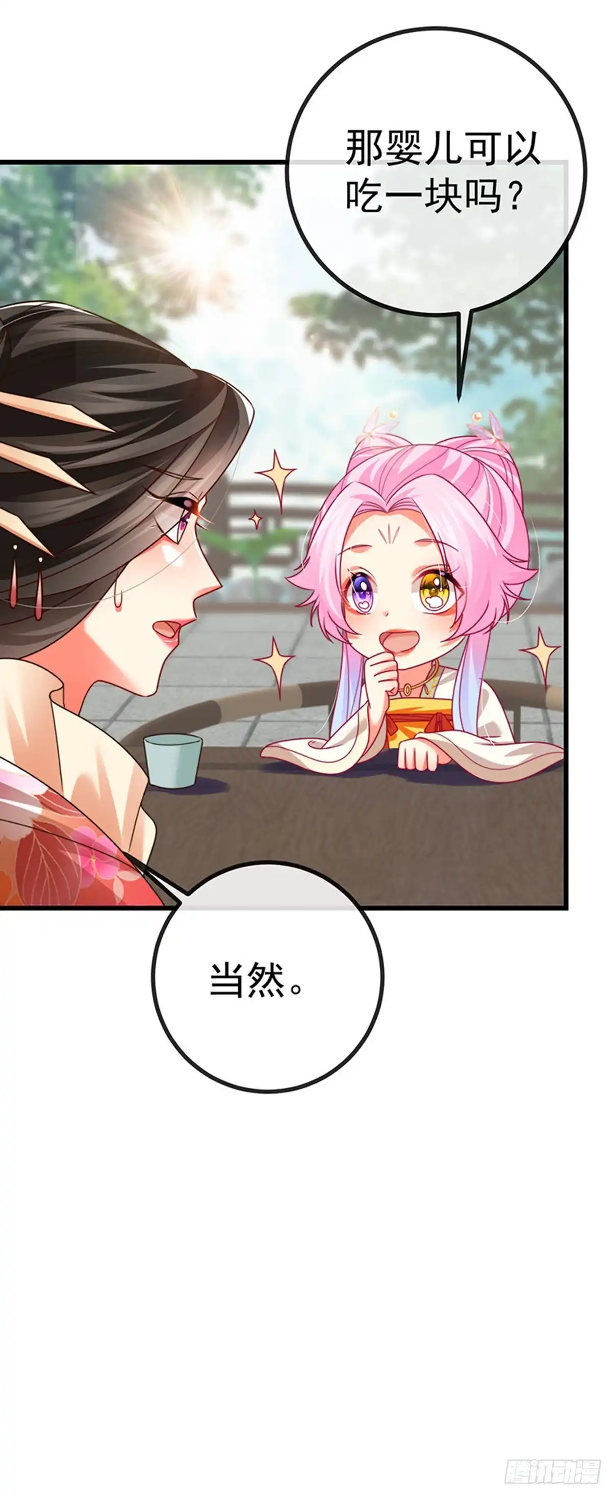 《虐渣的一百种方式》第63话 以死相逼 第15页