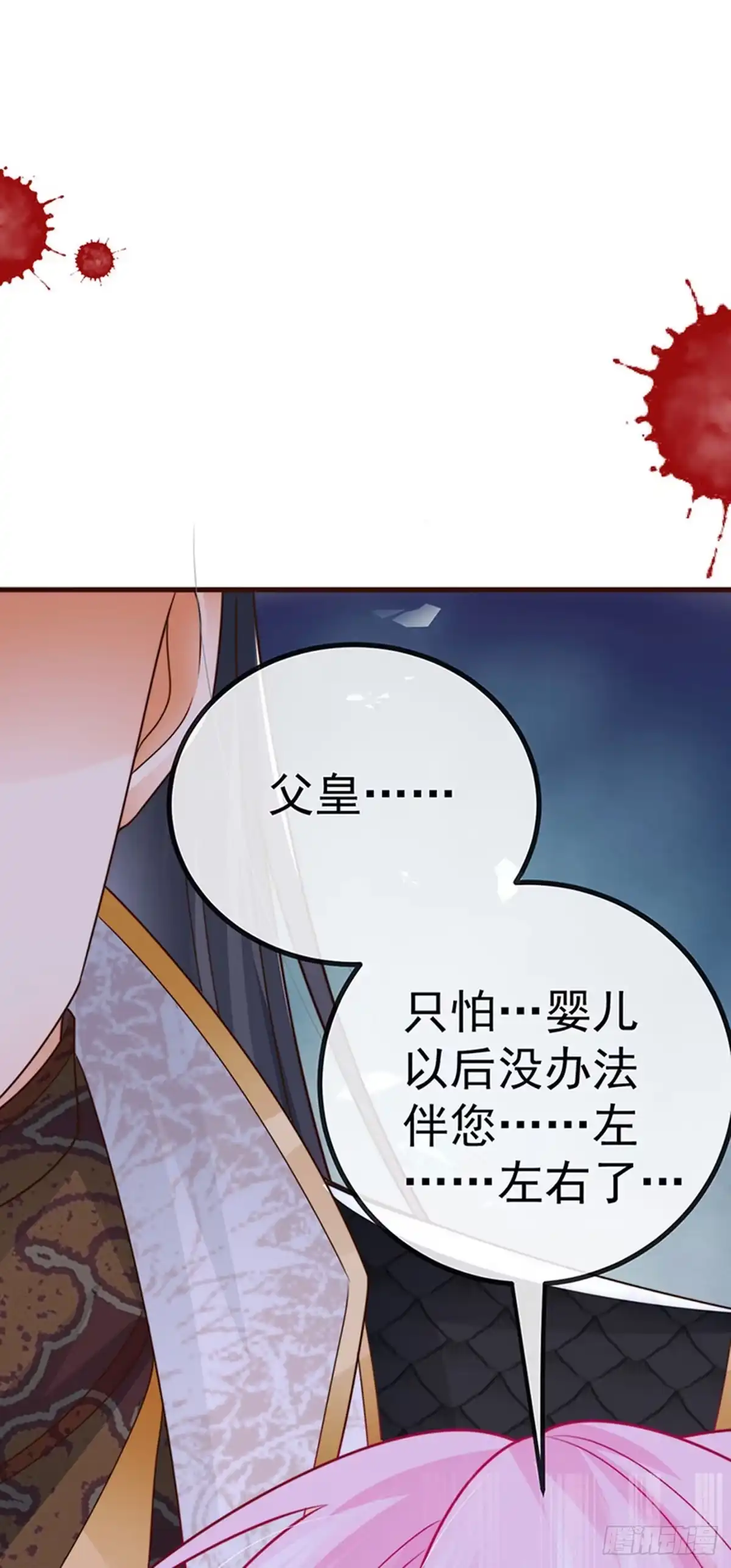 《虐渣的一百种方式》第63话 以死相逼 第38页