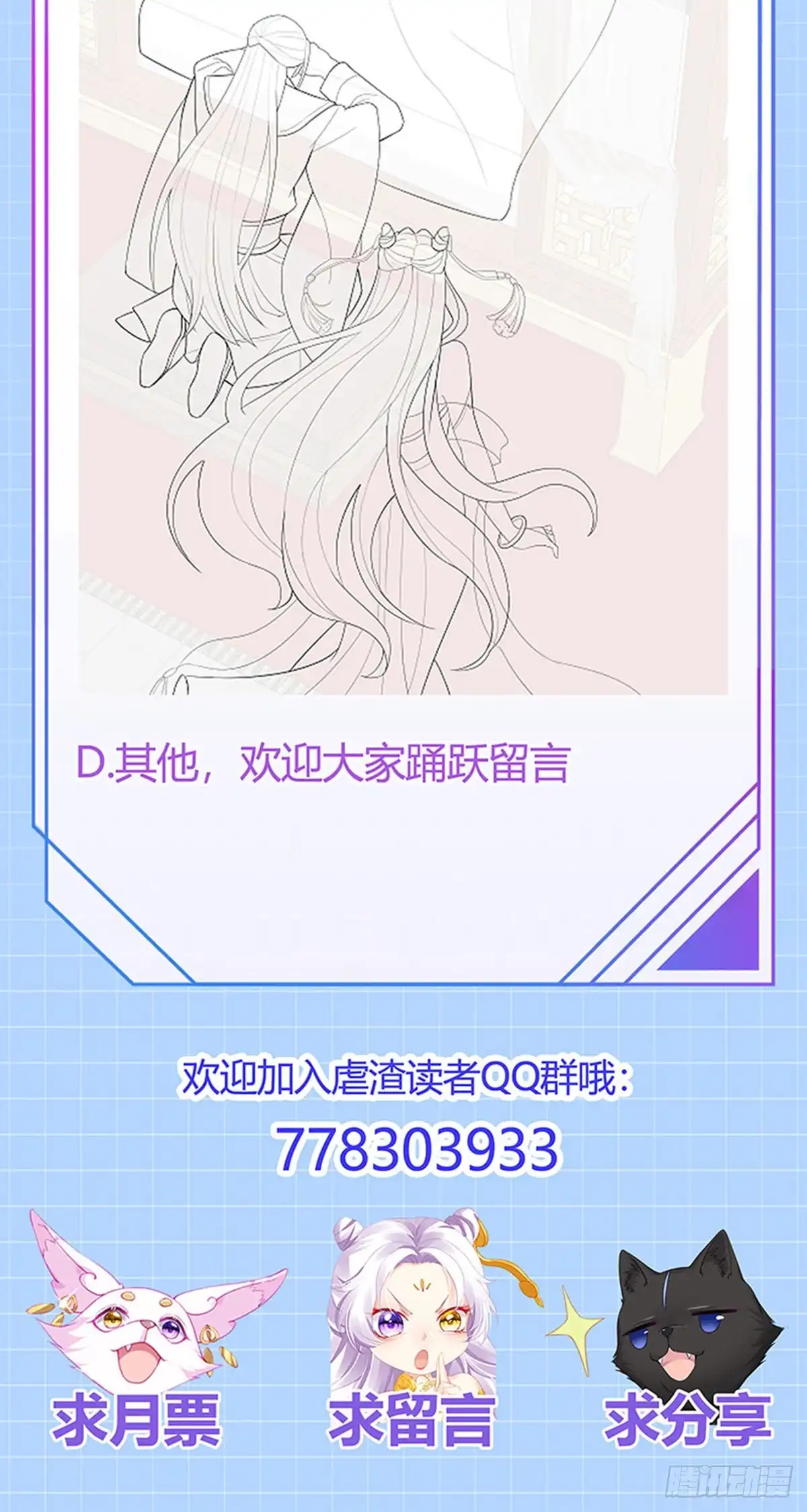 《虐渣的一百种方式》第63话 以死相逼 第48页