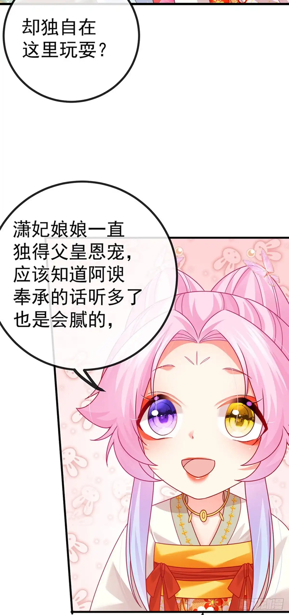 《虐渣的一百种方式》第63话 以死相逼 第7页