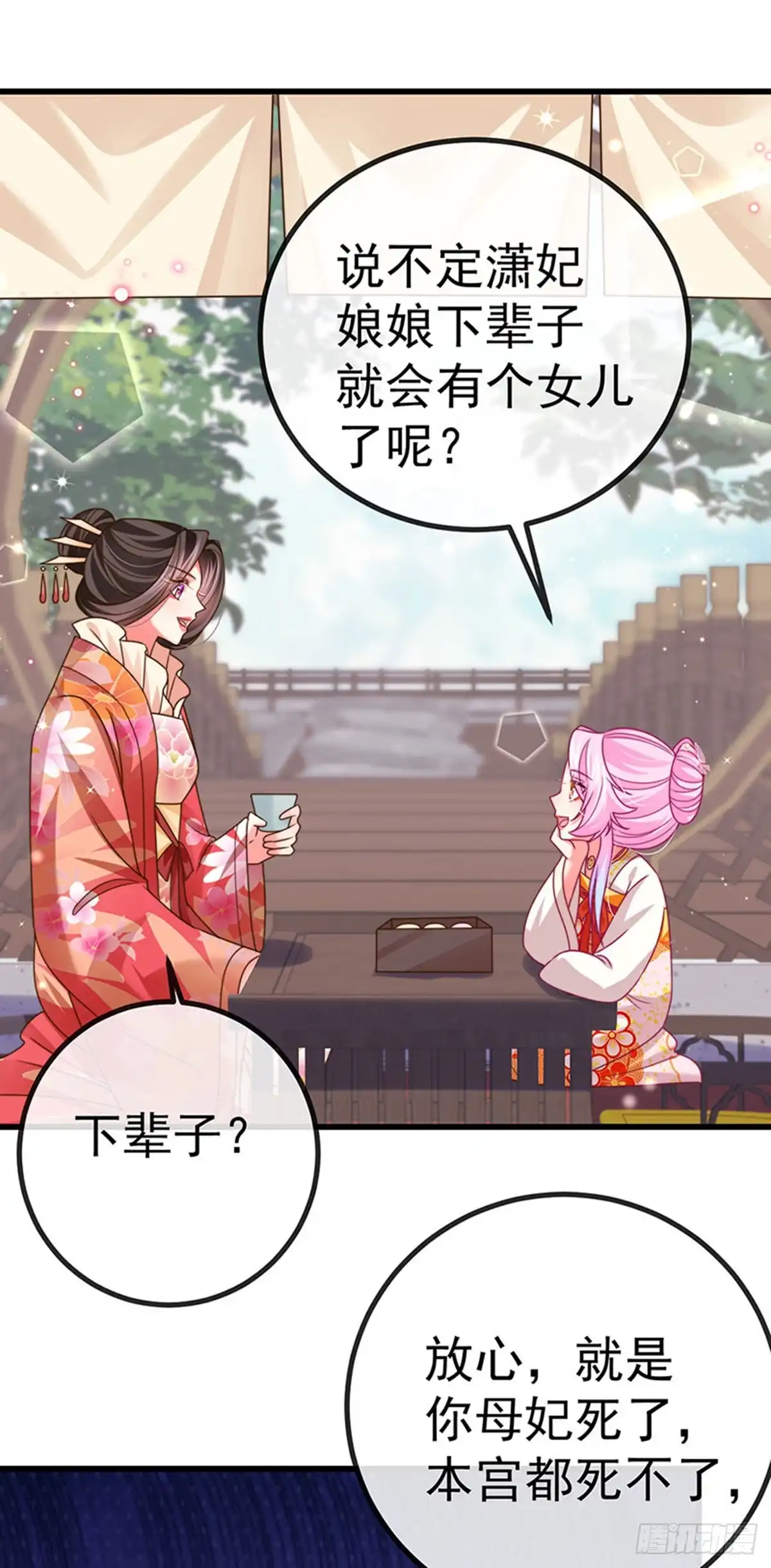 《虐渣的一百种方式》第63话 以死相逼 第19页
